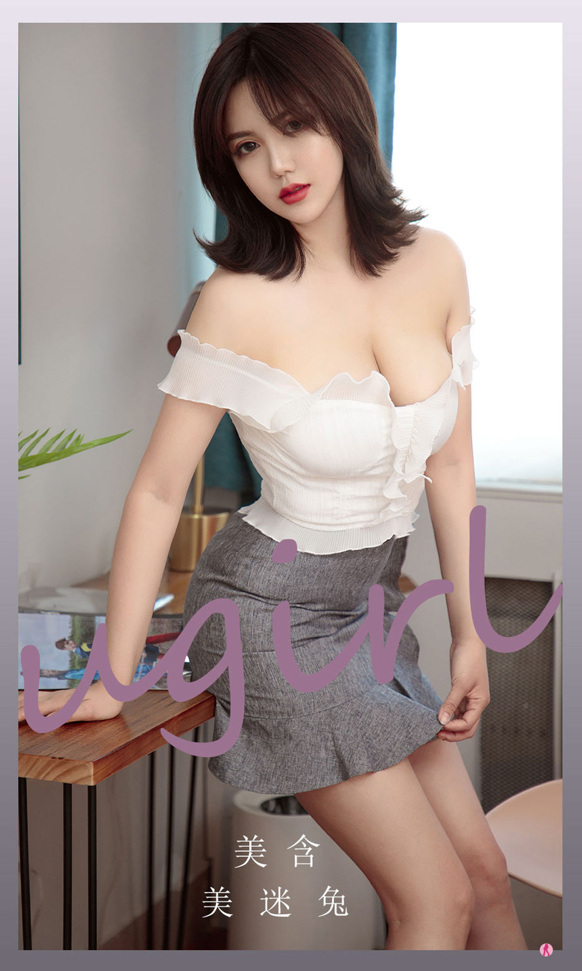 UGirls 爱尤物 No.2266 美含 美迷兔 [35P] 插图1