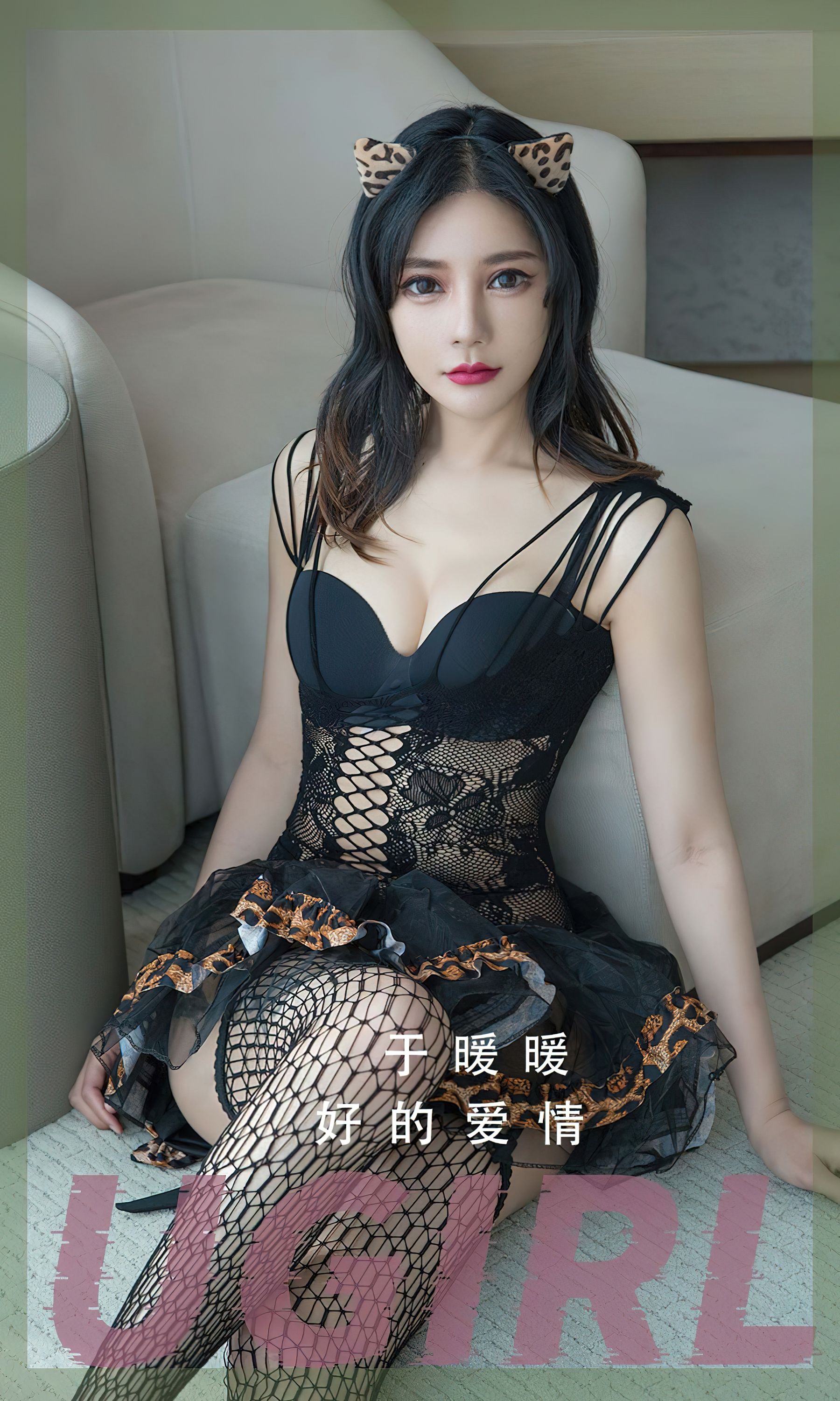 UGirls 爱尤物 No.2348 于暖暖 好的爱情 [35P] 插图1