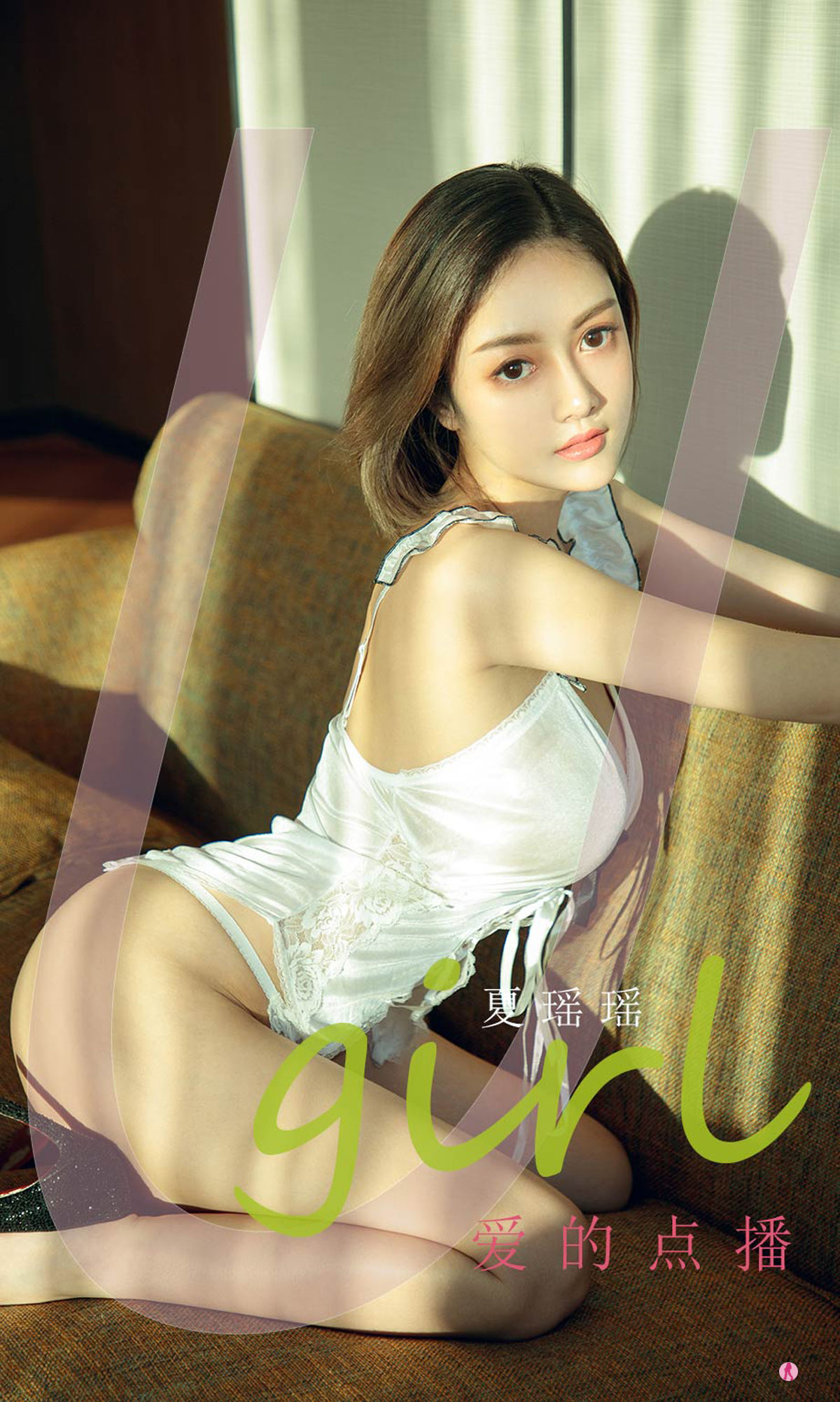 UGirls 爱尤物 No.2234 夏瑶瑶 爱的点播 [35P] 插图1