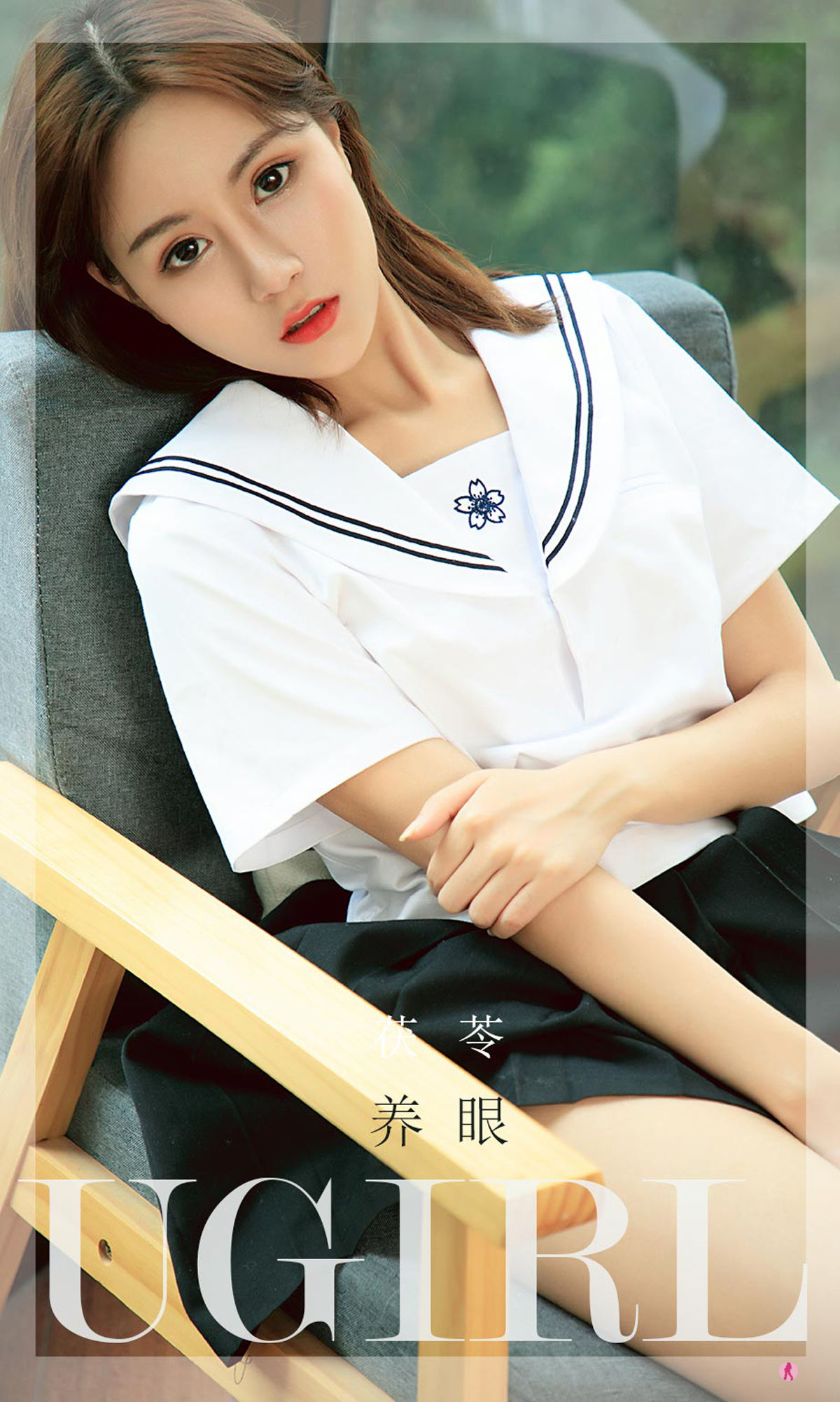 UGirls 爱尤物 No.2316 茯苓 养眼 [35P] 插图1