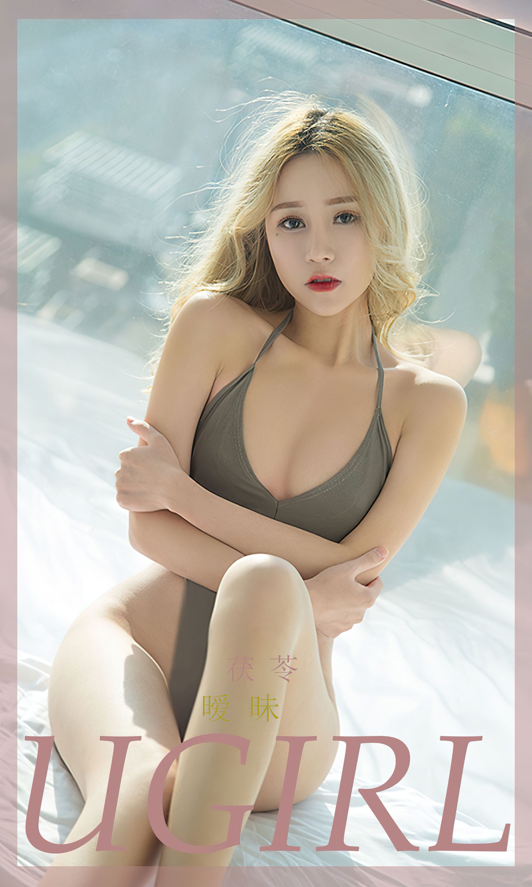 UGirls 爱尤物 No.2345 茯苓 暖味 [35P] 插图1