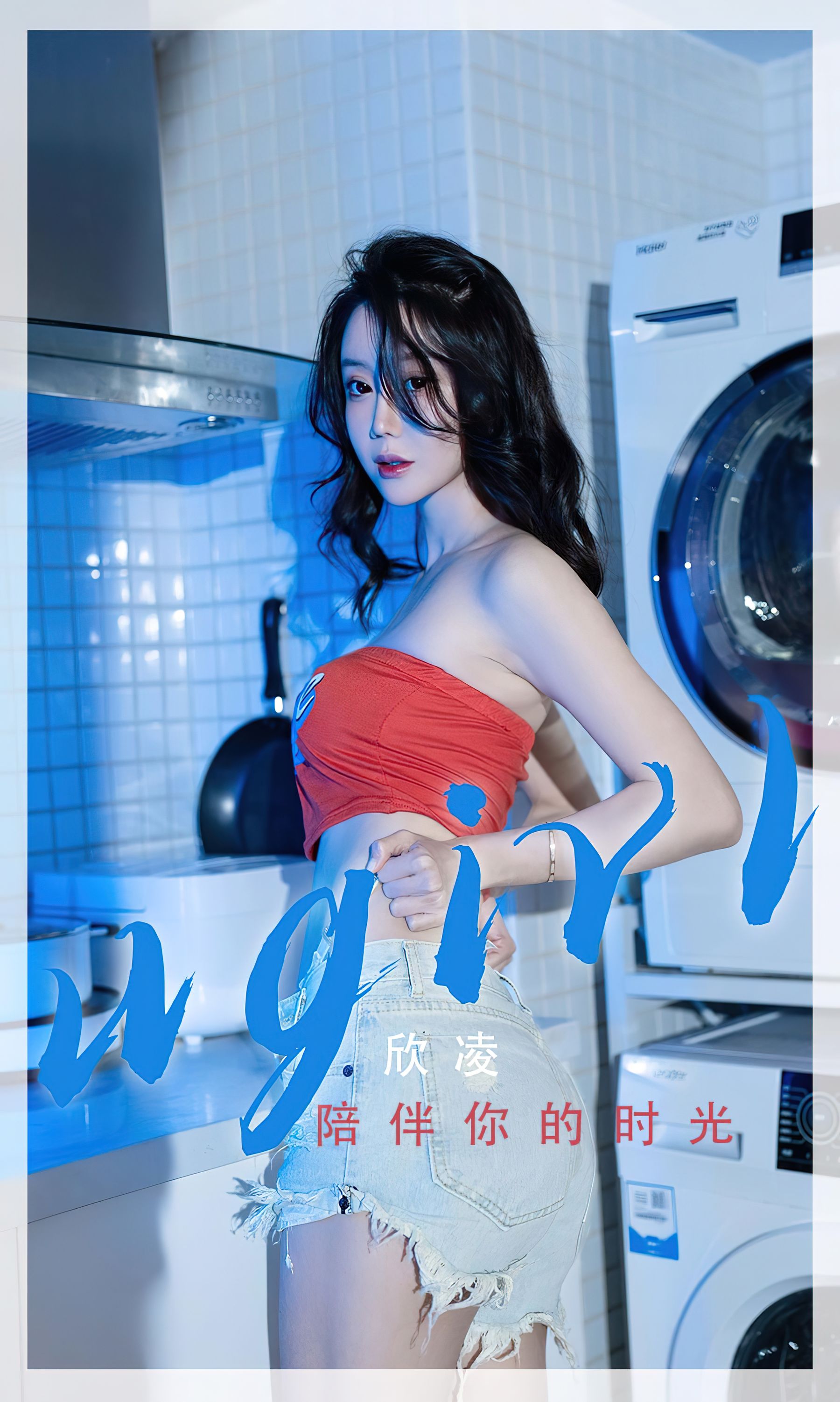 UGirls 爱尤物 No.2335 欣凌 陪伴你的时光 [35P] 插图1
