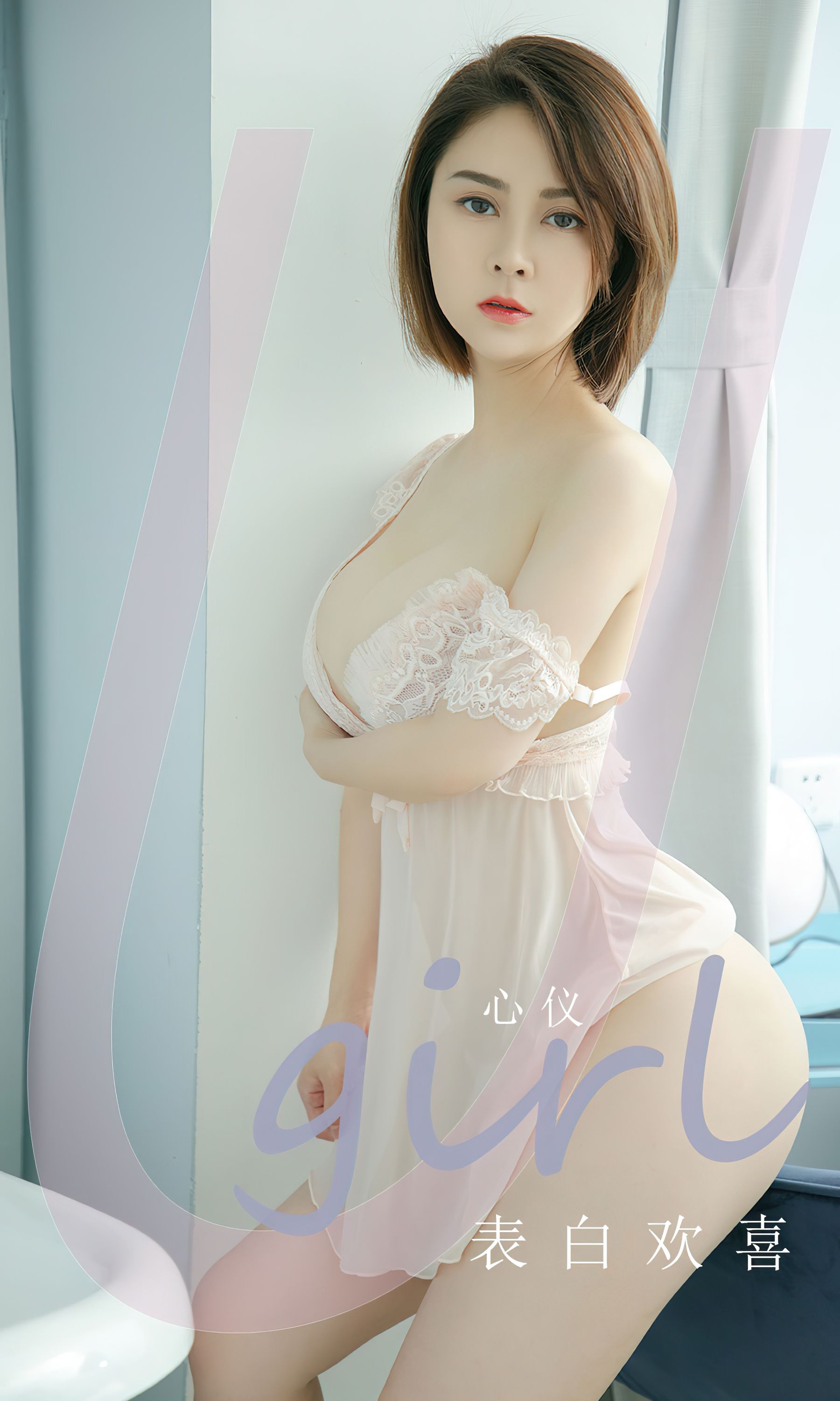 UGirls 爱尤物 No.2419 心仪 表白欢喜 [35P] 插图1