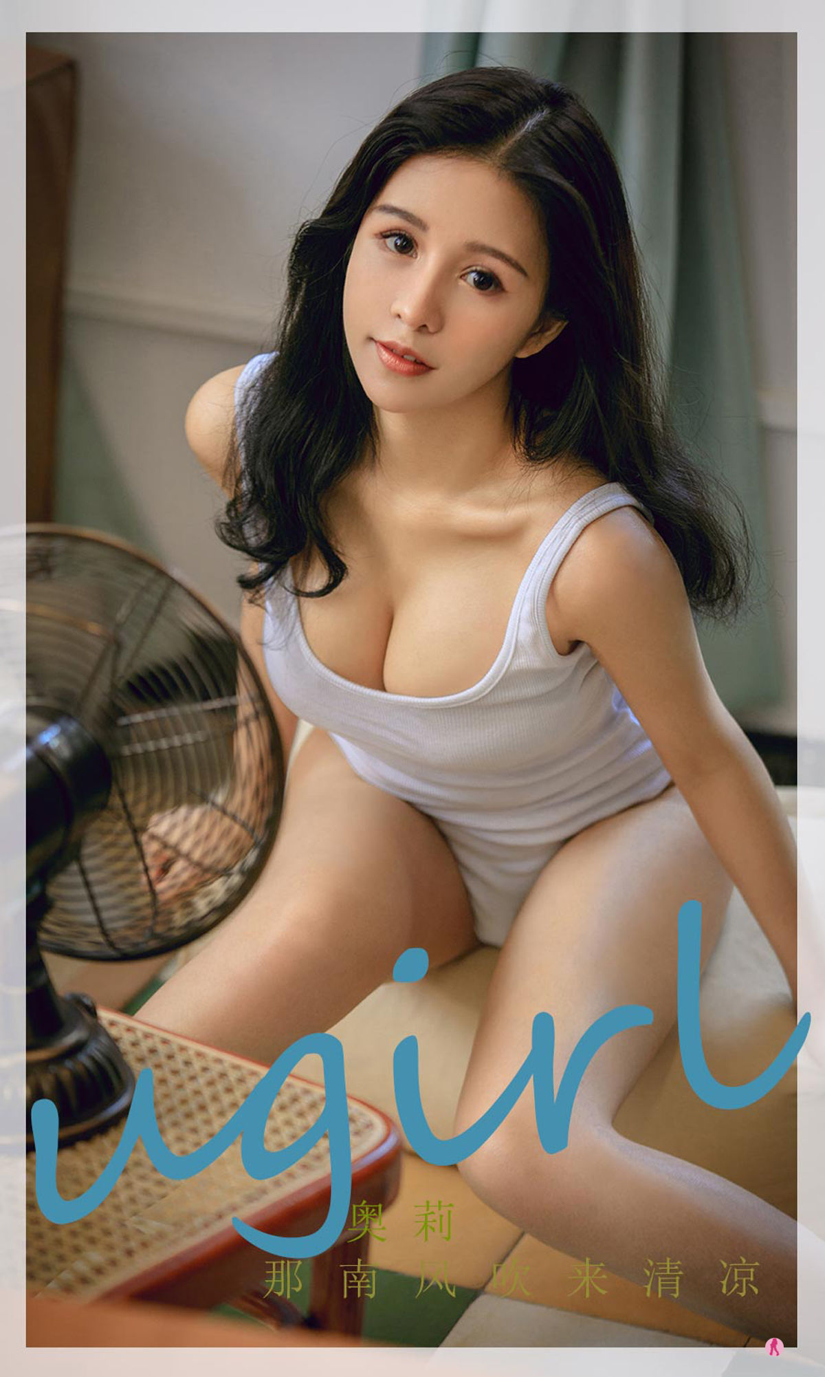 UGirls 爱尤物 No.2287 奥莉 那南风吹来清凉 [35P] 插图1