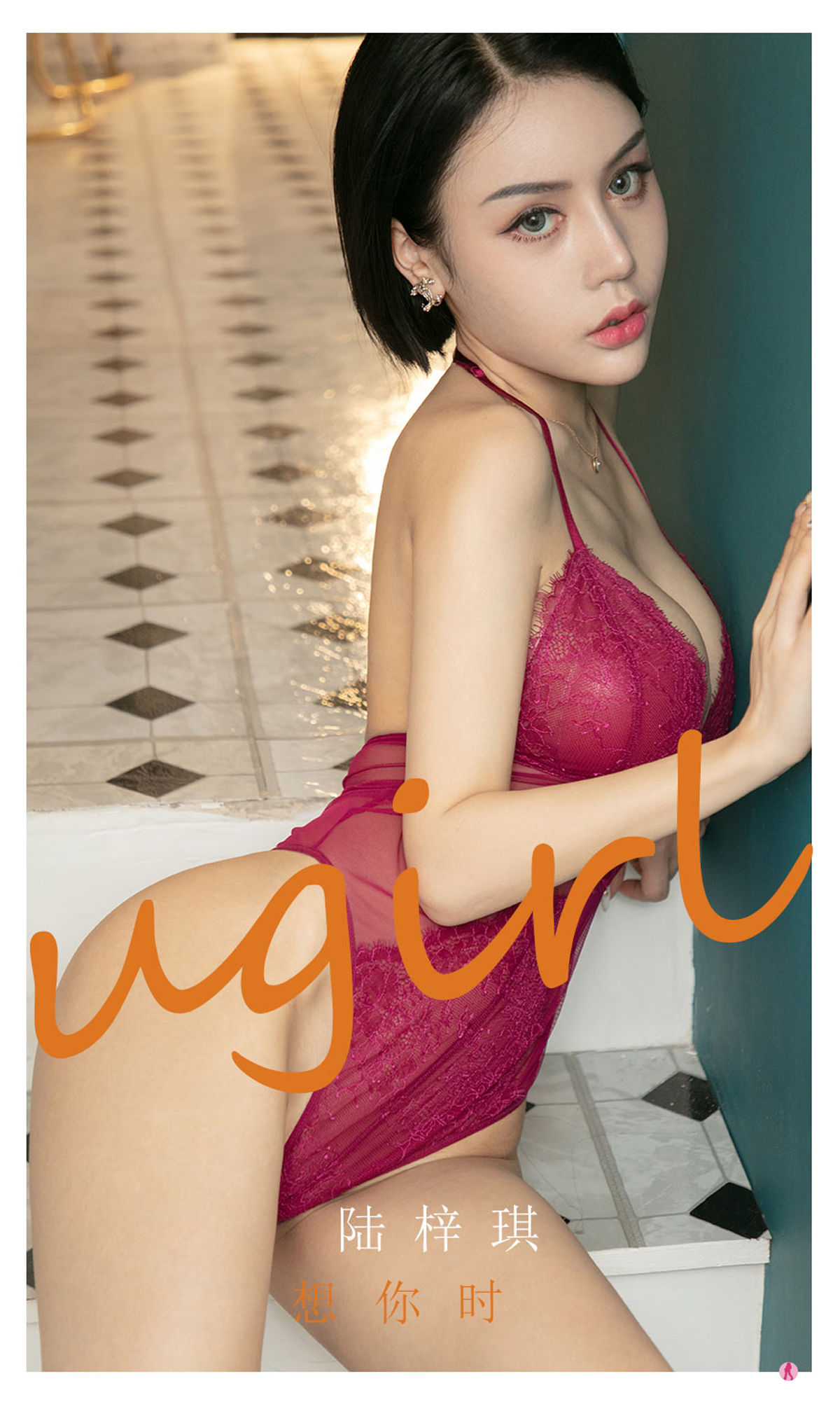 UGirls 爱尤物 No.2292 陆梓琪 想你时 [35P] 插图1