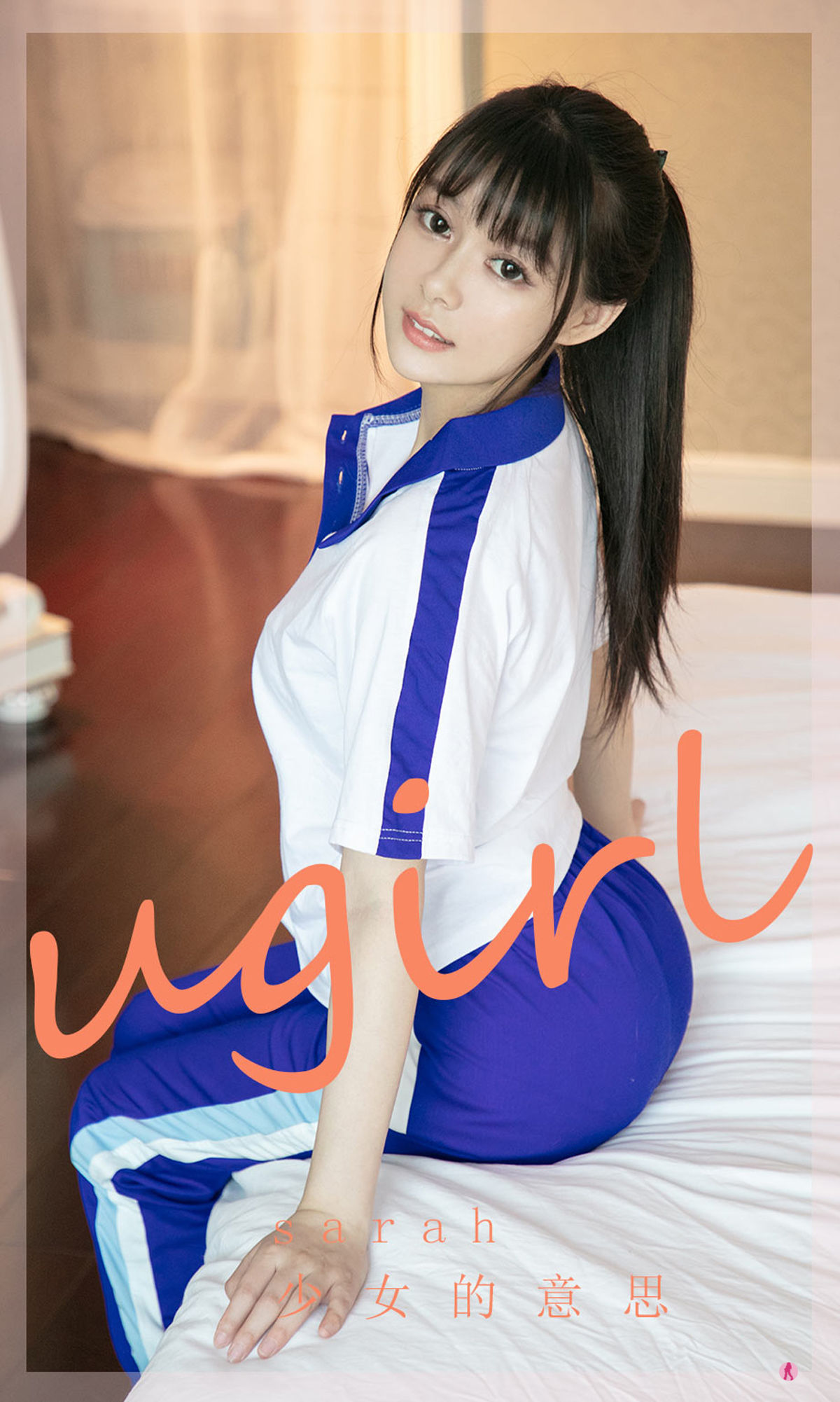 UGirls 爱尤物 No.2282 Sarah 少女的意思 [35P] 插图1