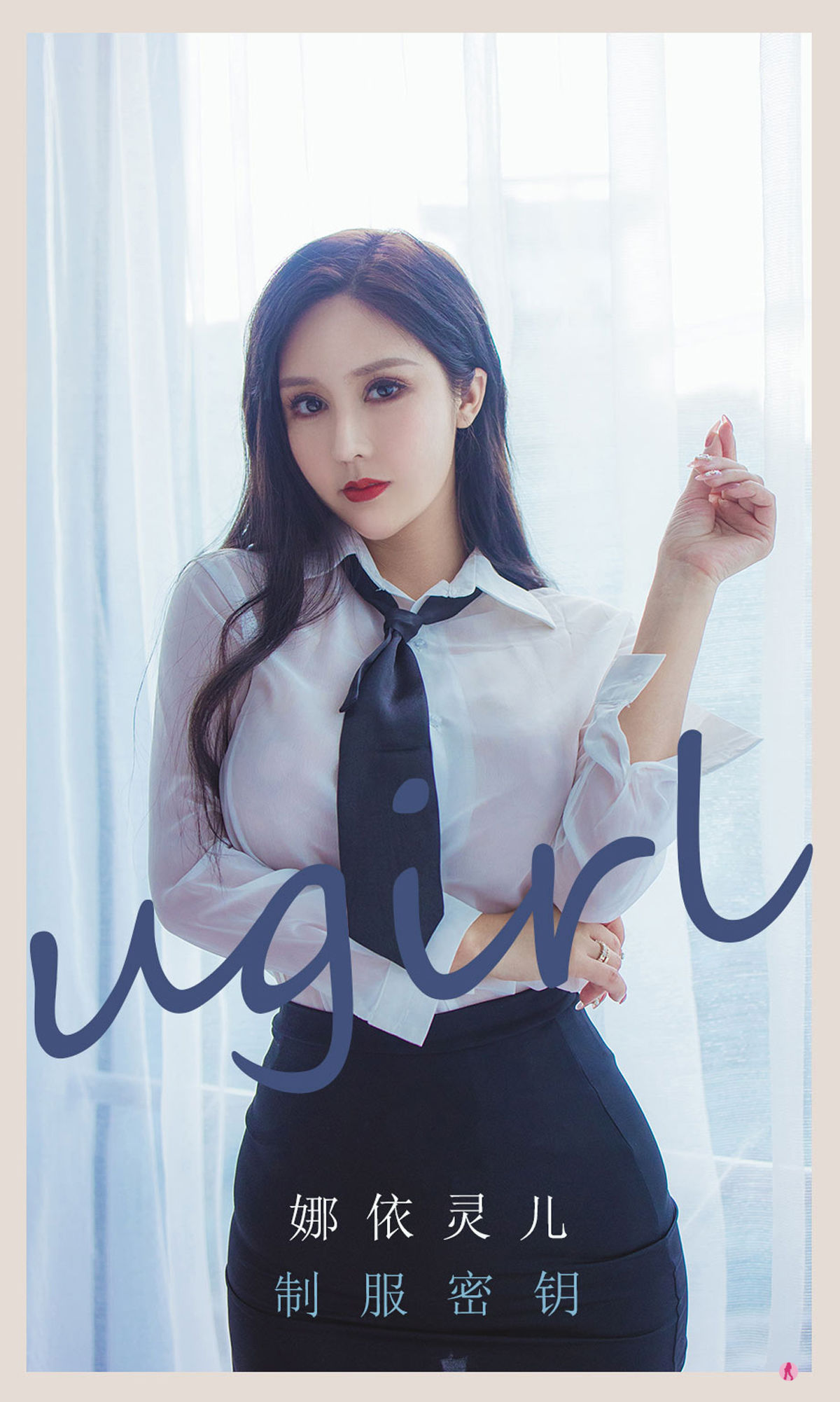 UGirls 爱尤物 No.2300 娜依灵儿 制服密钥 [35P] 插图1