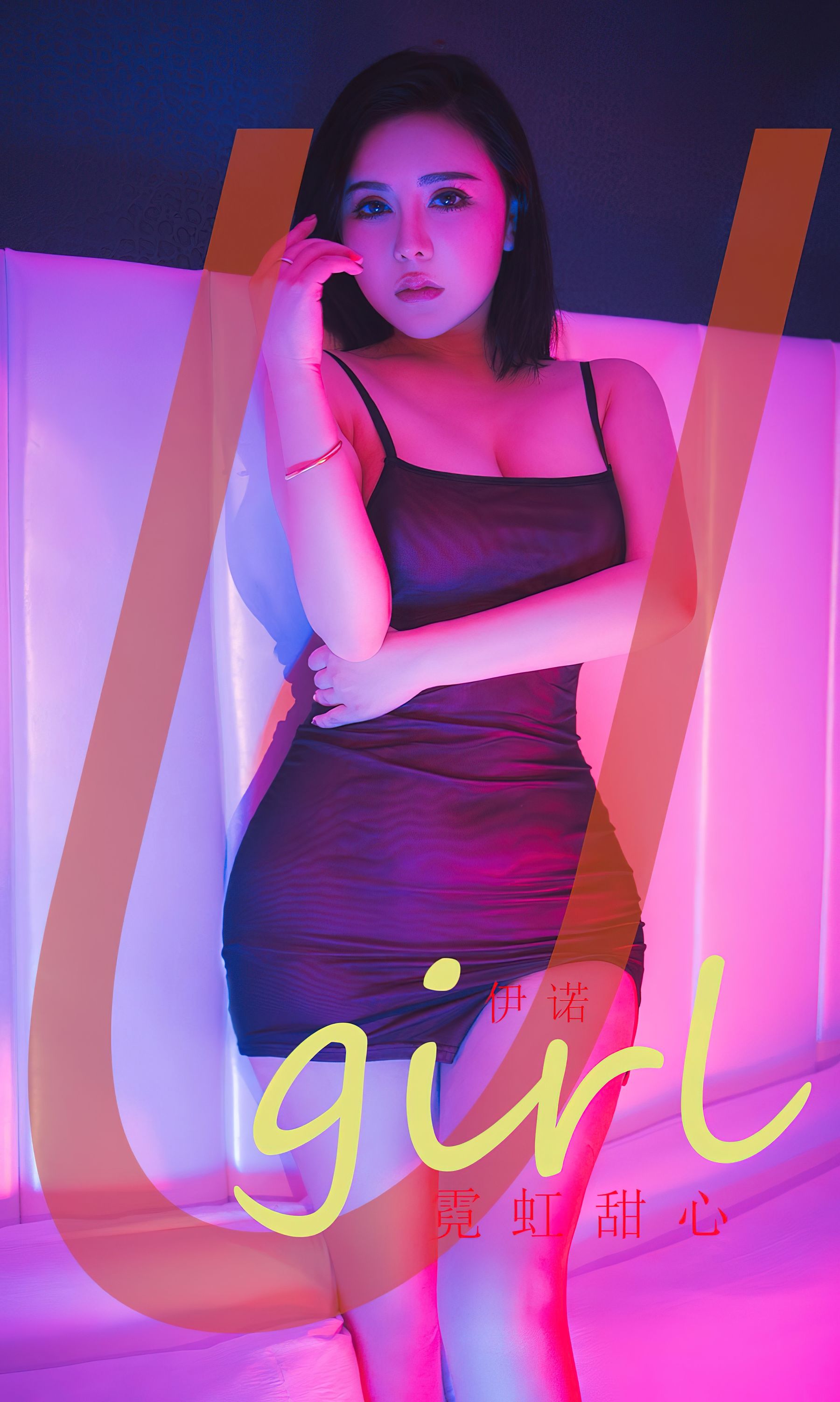 UGirls 爱尤物 No.2499 霓虹甜心 伊诺 [34P] 插图1
