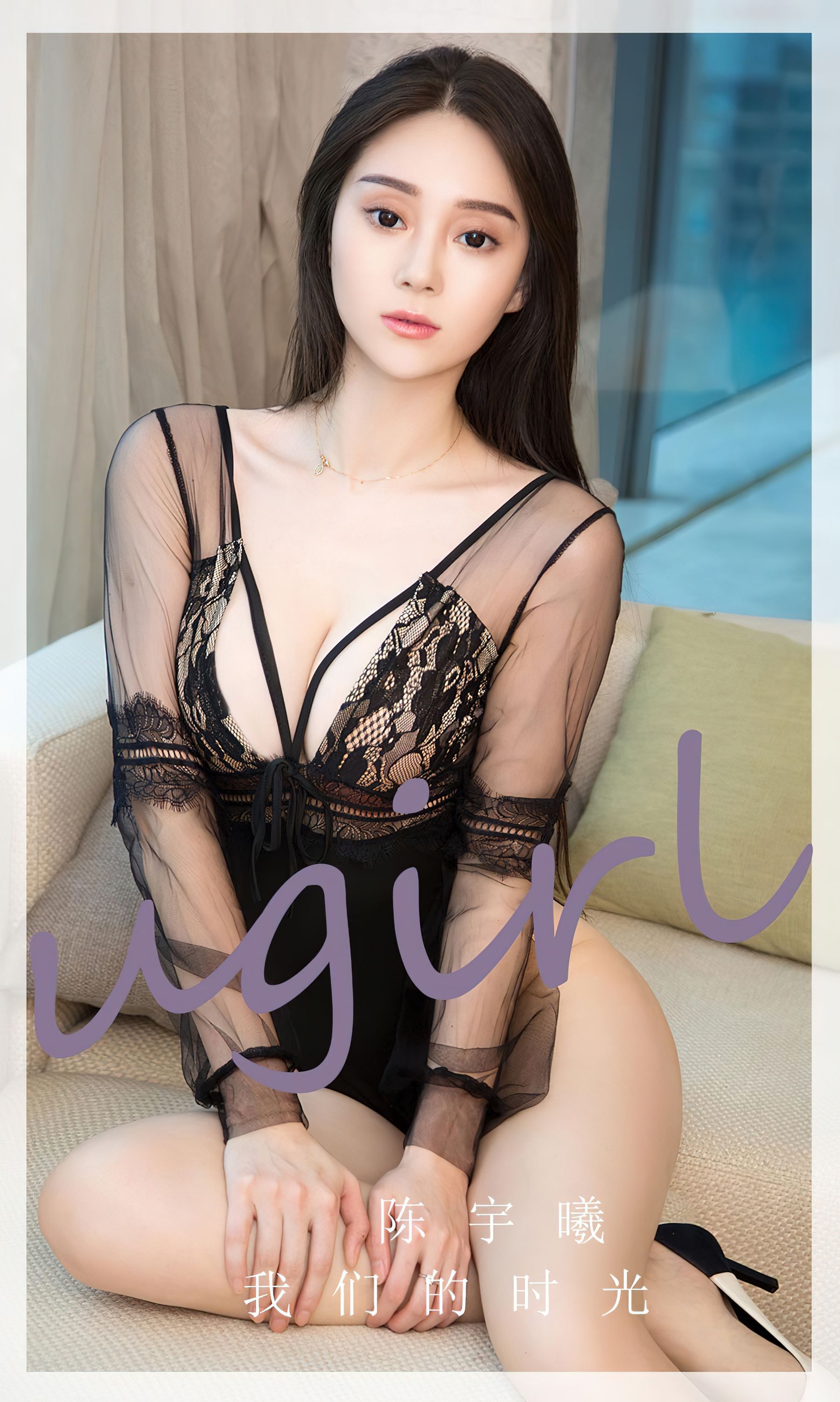 UGirls 爱尤物 No.2560 我们的时光 李薇薇 [35P] 插图1