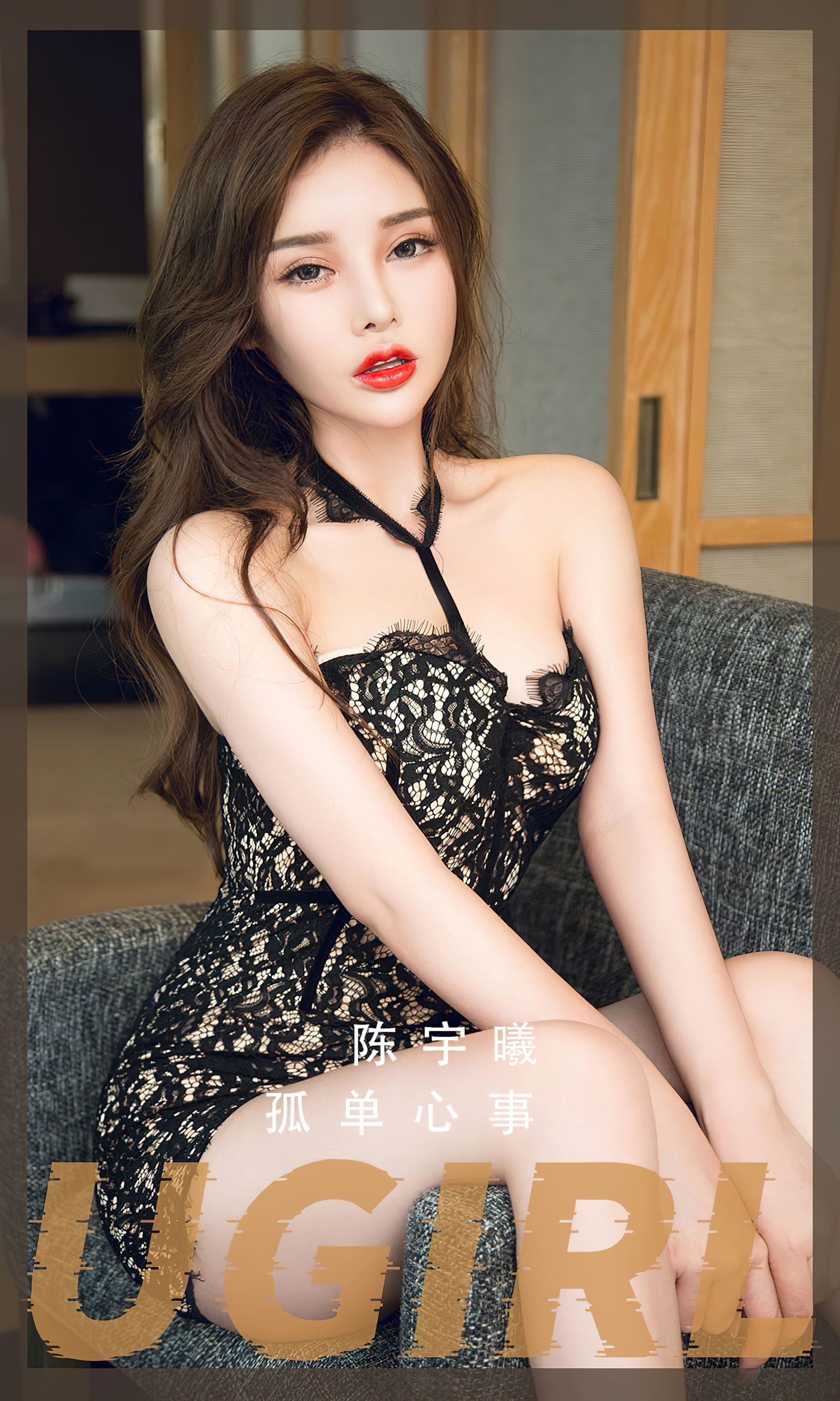 UGirls 爱尤物 No.2558 孤单心事 陈宇曦 [35P] 插图1