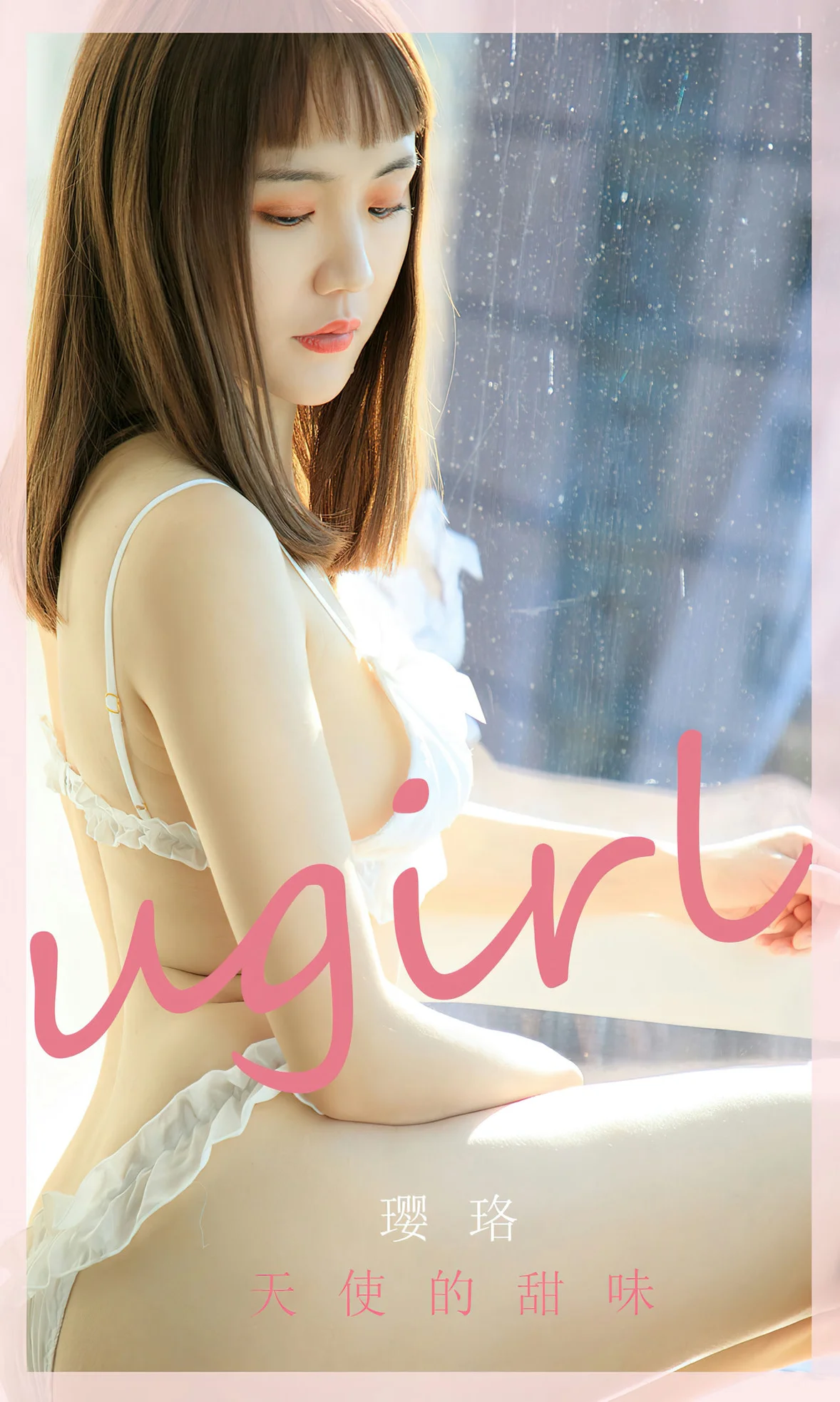 UGirls 爱尤物 No.2581 璎珞 天使的甜味 [35P] 插图1