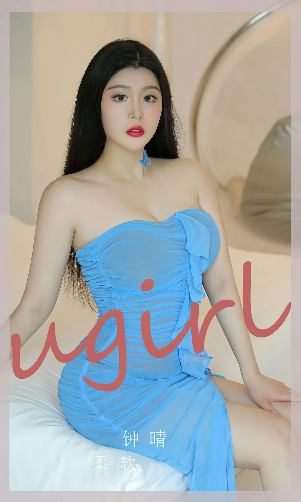 UGirls 爱尤物 No.2584 钟晴 柔软 [35P] 插图1