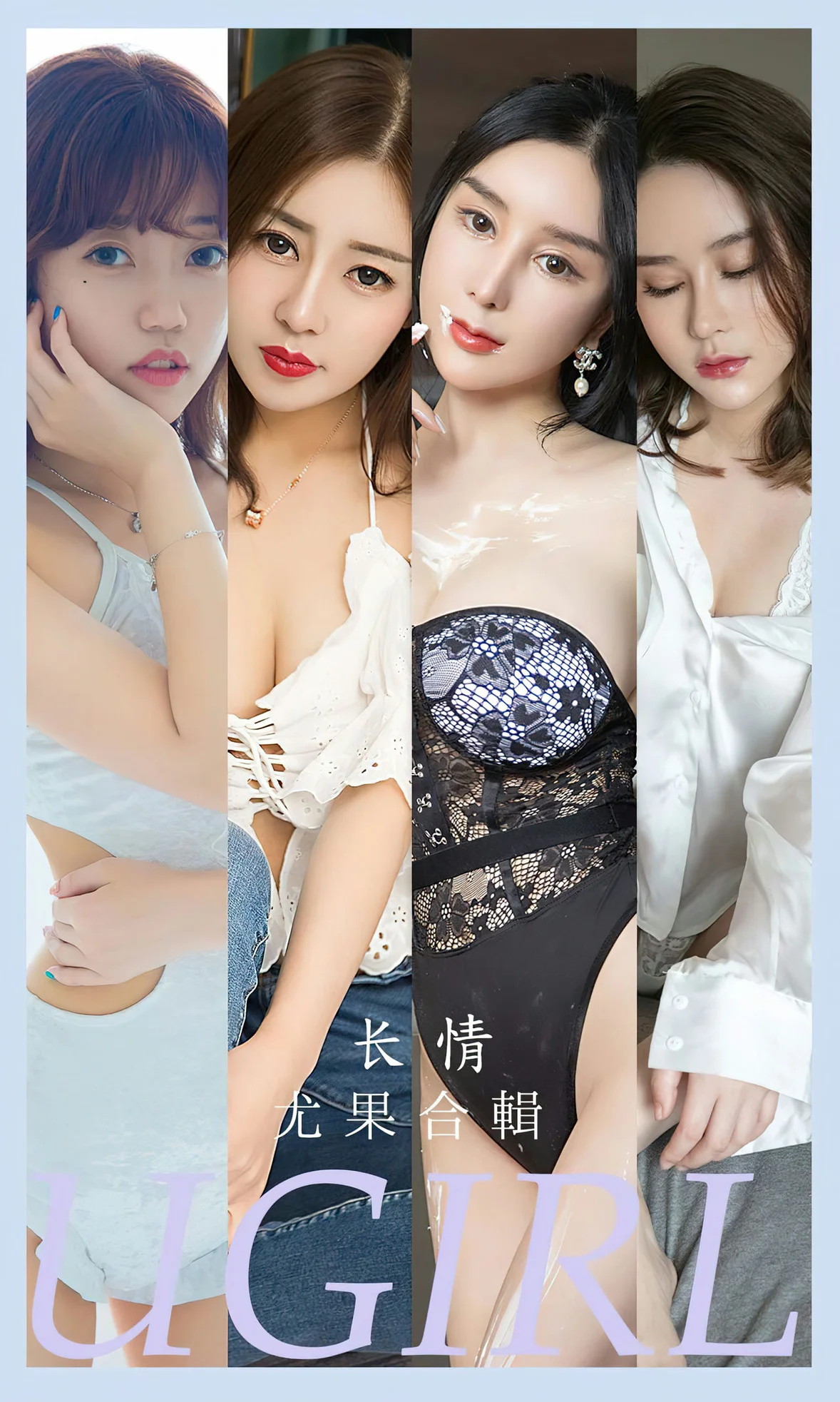 UGirls 爱尤物 No.2587 模特合辑 长情yuki和吴美溪 [35P] 插图1