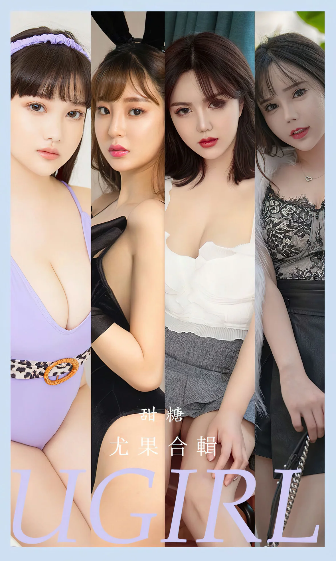 UGirls 爱尤物 No.2588 甜糖 尤果合辑颜颜、小尤奈 [35P] 插图1