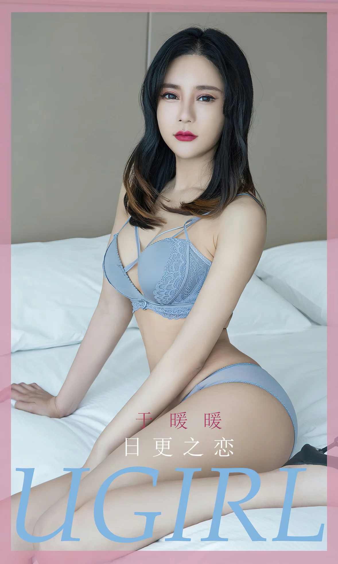 UGirls 爱尤物 No.2596 于暖暖 日更之恋 [35P] 插图1