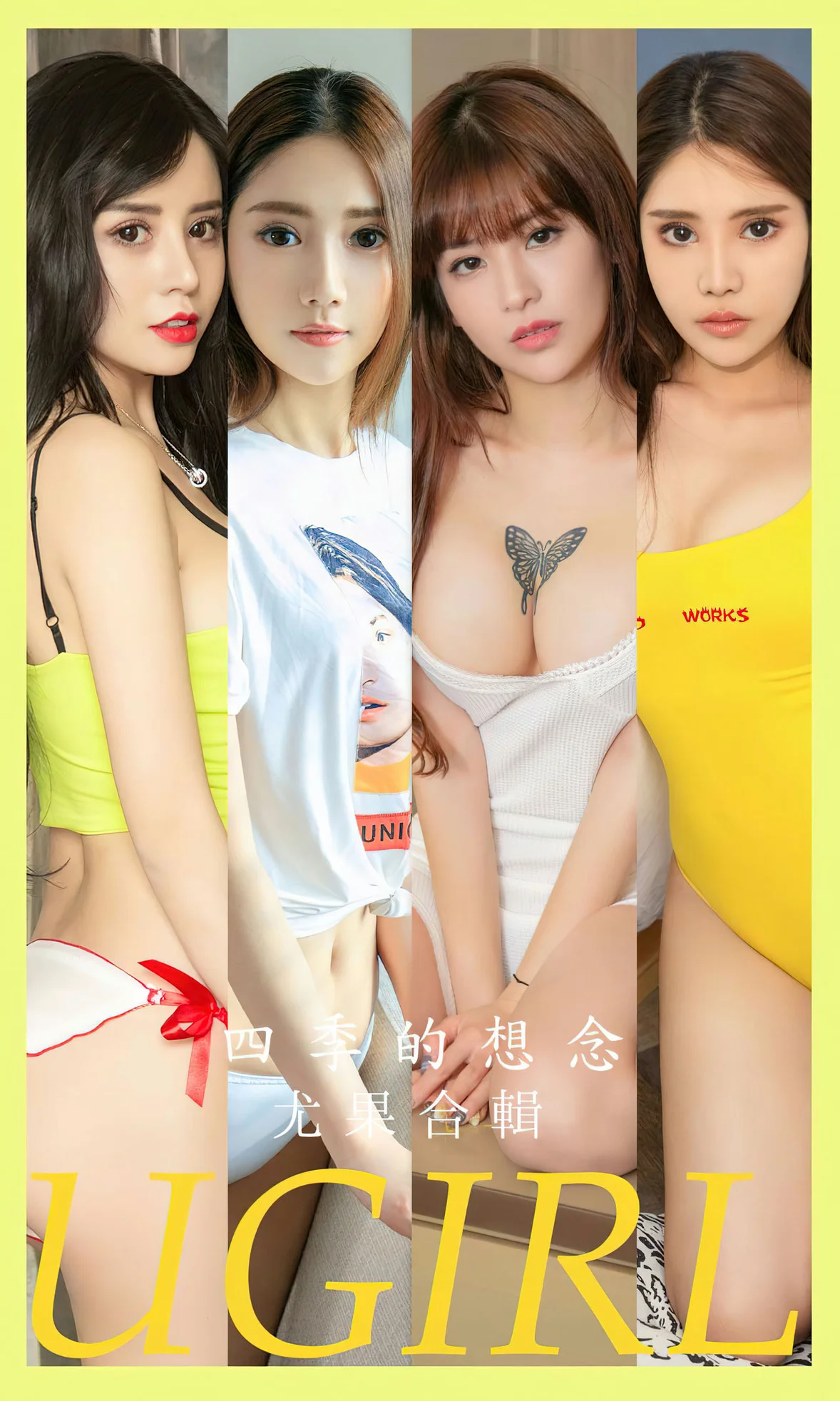 UGirls 爱尤物 No.2604 四季的想念 helen和金金模特合辑 [35P] 插图1