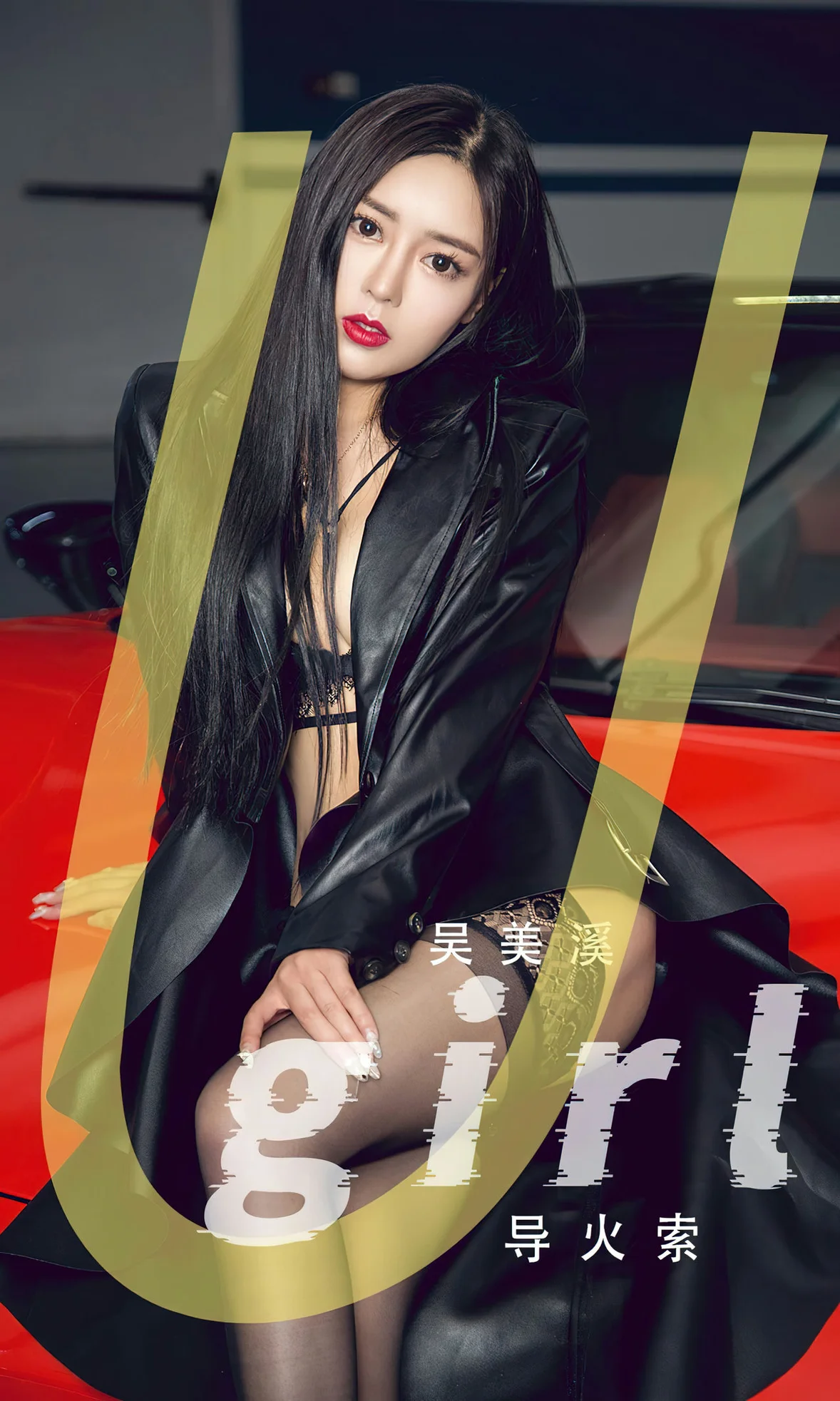 UGirls 爱尤物 No.2620 吴美溪 导火索 [35P] 插图1