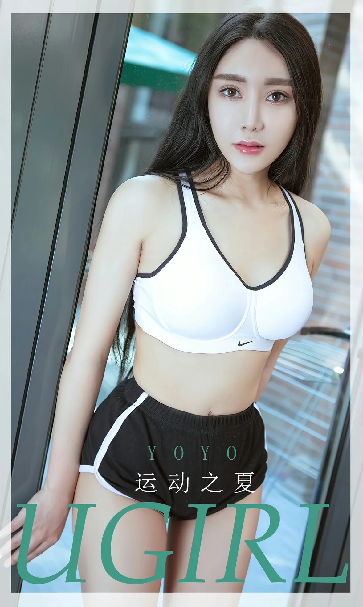 UGirls 爱尤物 No.2623 yoyo 运动之夏 [35P] 插图1