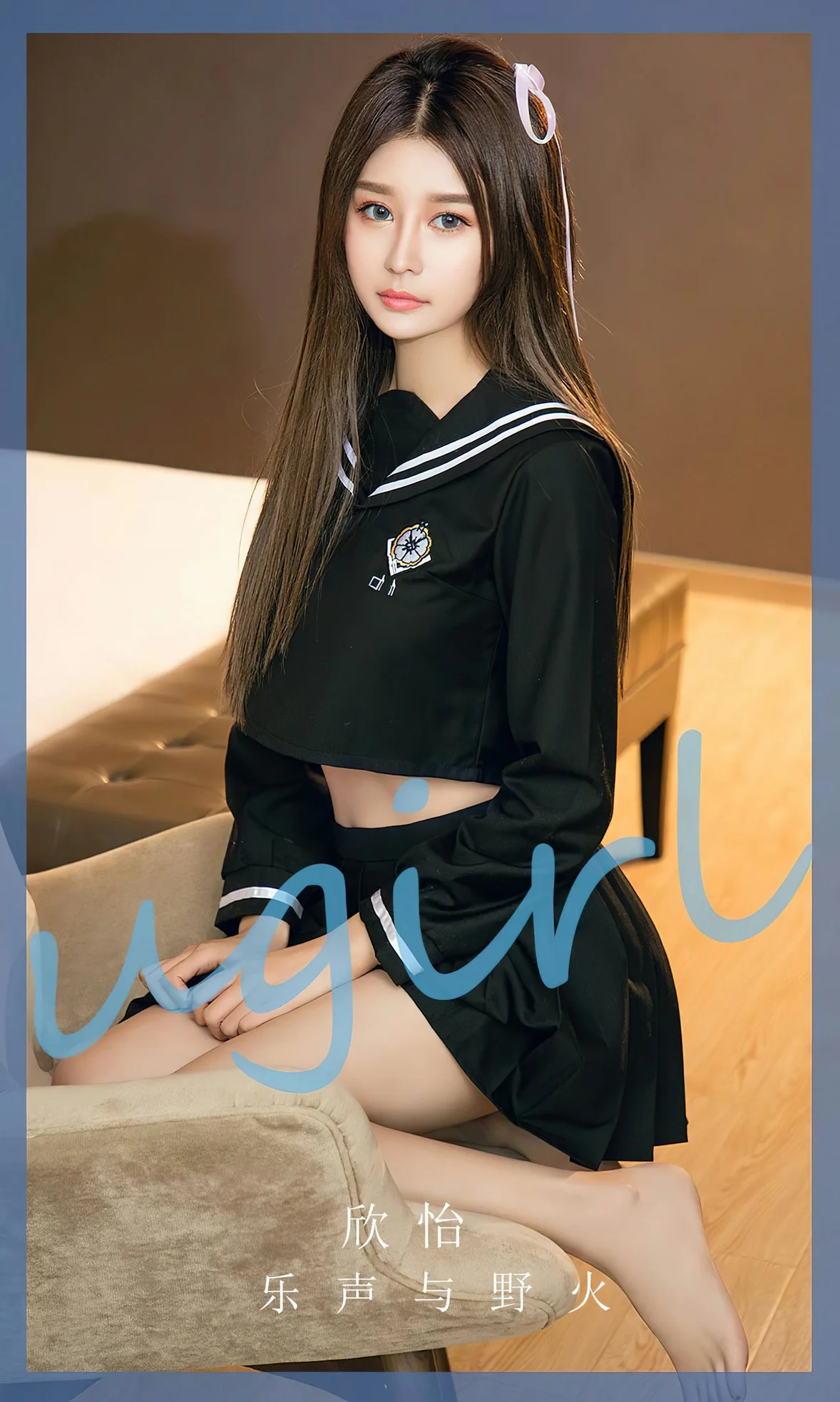 UGirls 爱尤物 No.2627 欣怡 乐声与野火 [35P] 插图1