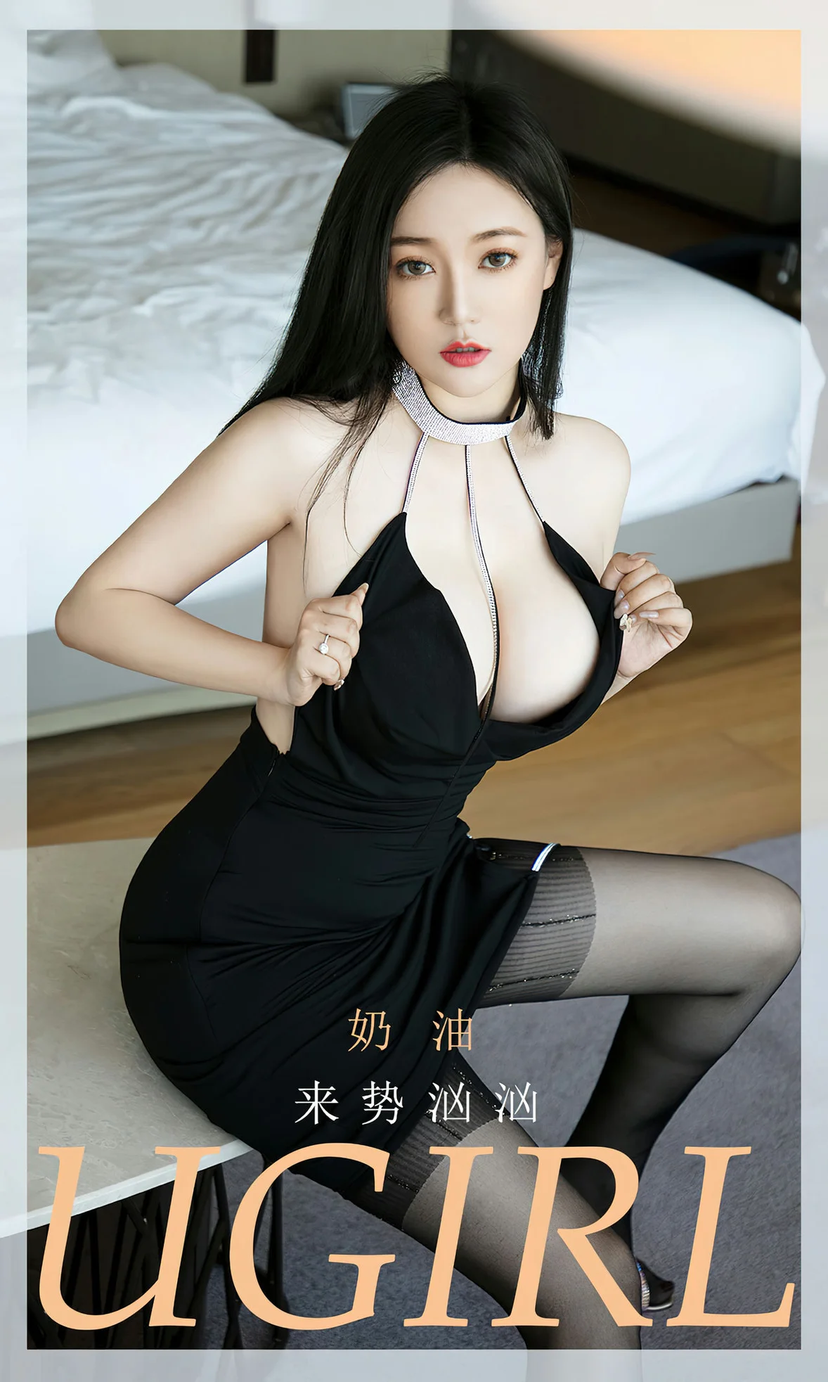 UGirls 爱尤物 No.2628 奶油 来势汹汹 [35P] 插图1