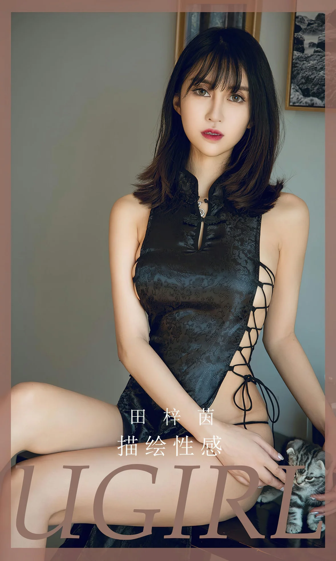 UGirls 爱尤物 No.2635 田梓茵 描绘性感 [35P] 插图1