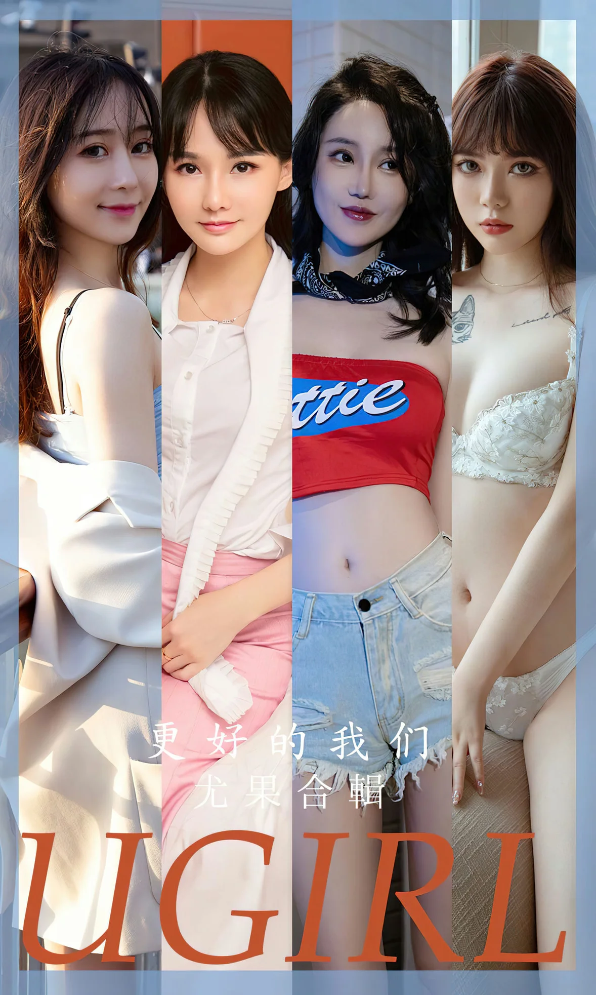 UGirls 爱尤物 No.2638 更好的我们 尤果合辑 [35P] 插图1