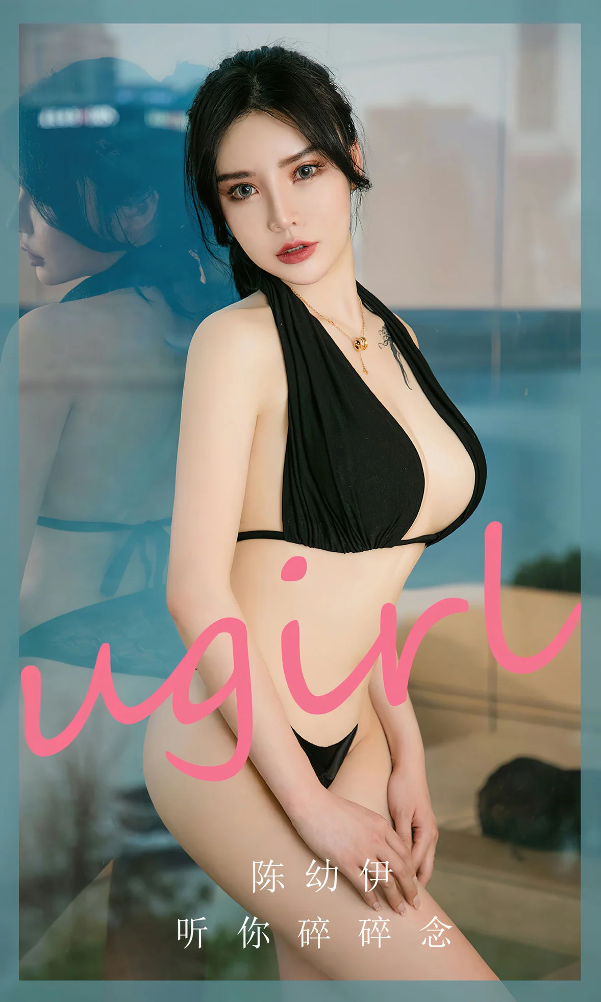 UGirls 爱尤物 No.2646 陈幼伊 听你碎碎念 [35P] 插图1