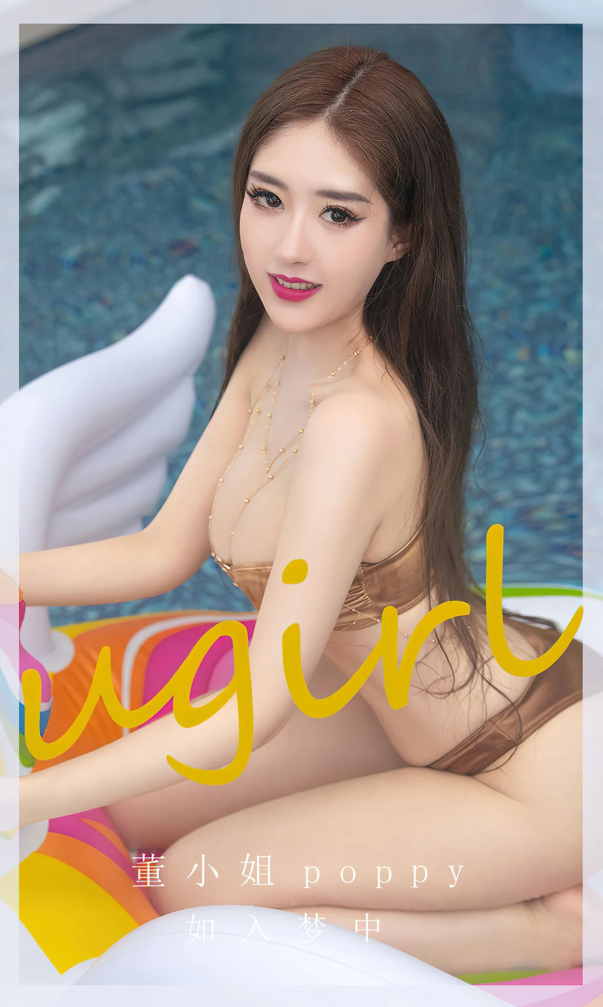 UGirls 爱尤物 No.2652 董小姐 如入梦中 [35P] 插图1