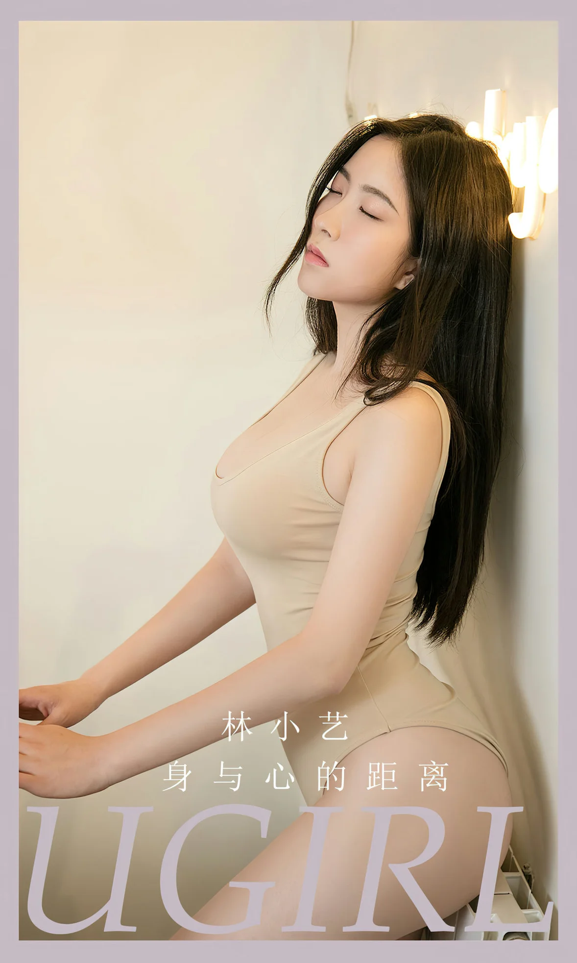 UGirls 爱尤物 No.2665 林小艺 身与心的距离 [35P] 插图1