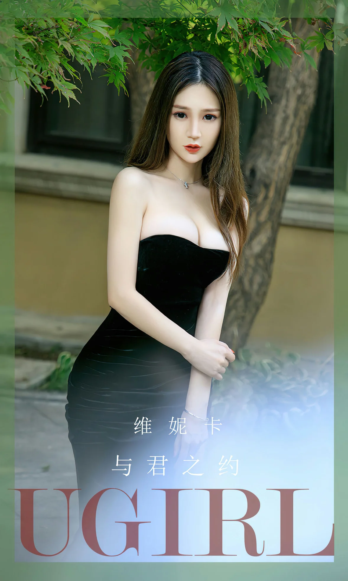 UGirls 爱尤物 No.2671 维尼卡 与君之约 [35P] 插图1