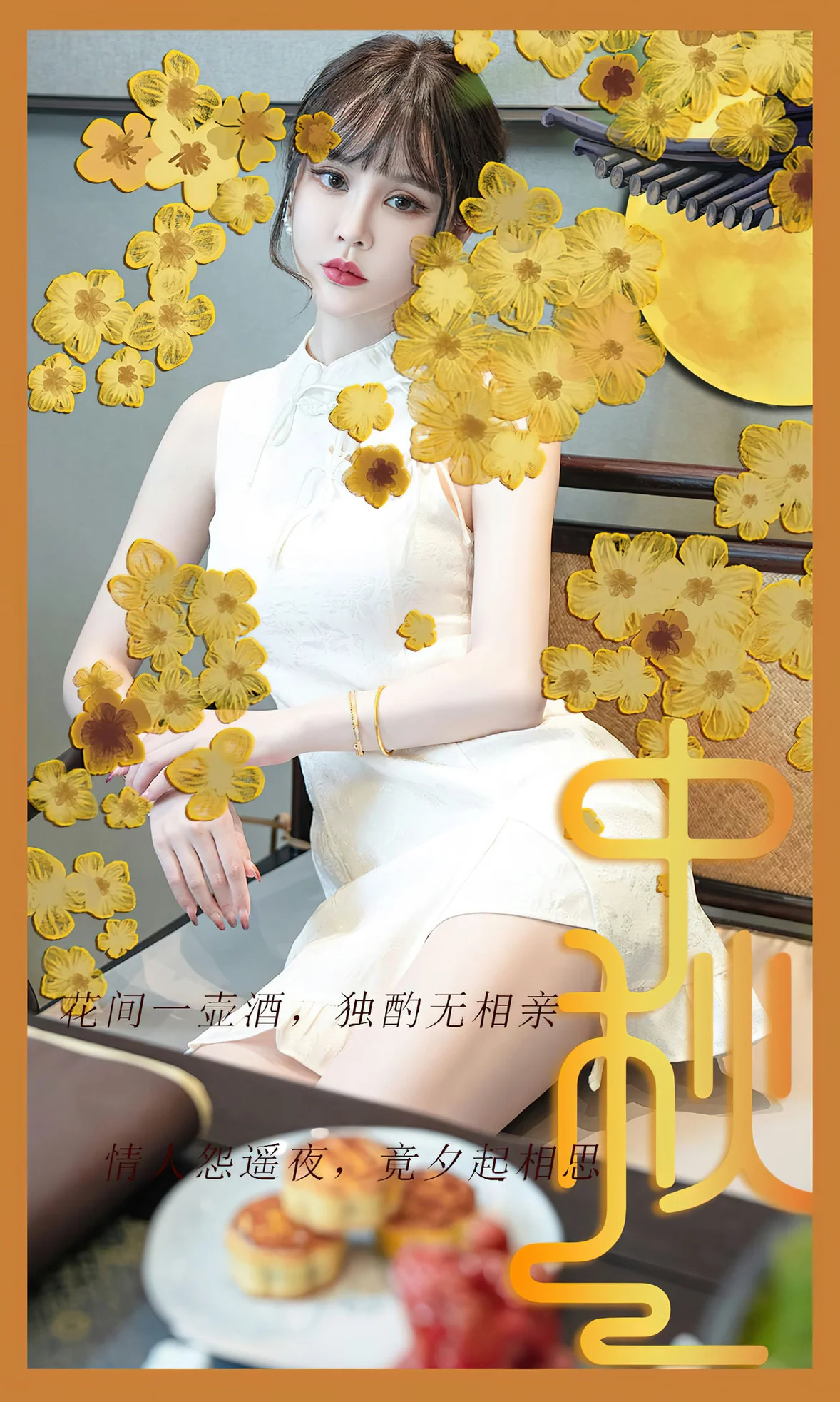 UGirls 爱尤物 No.2674 青树 节日主题写真 [35P] 插图1