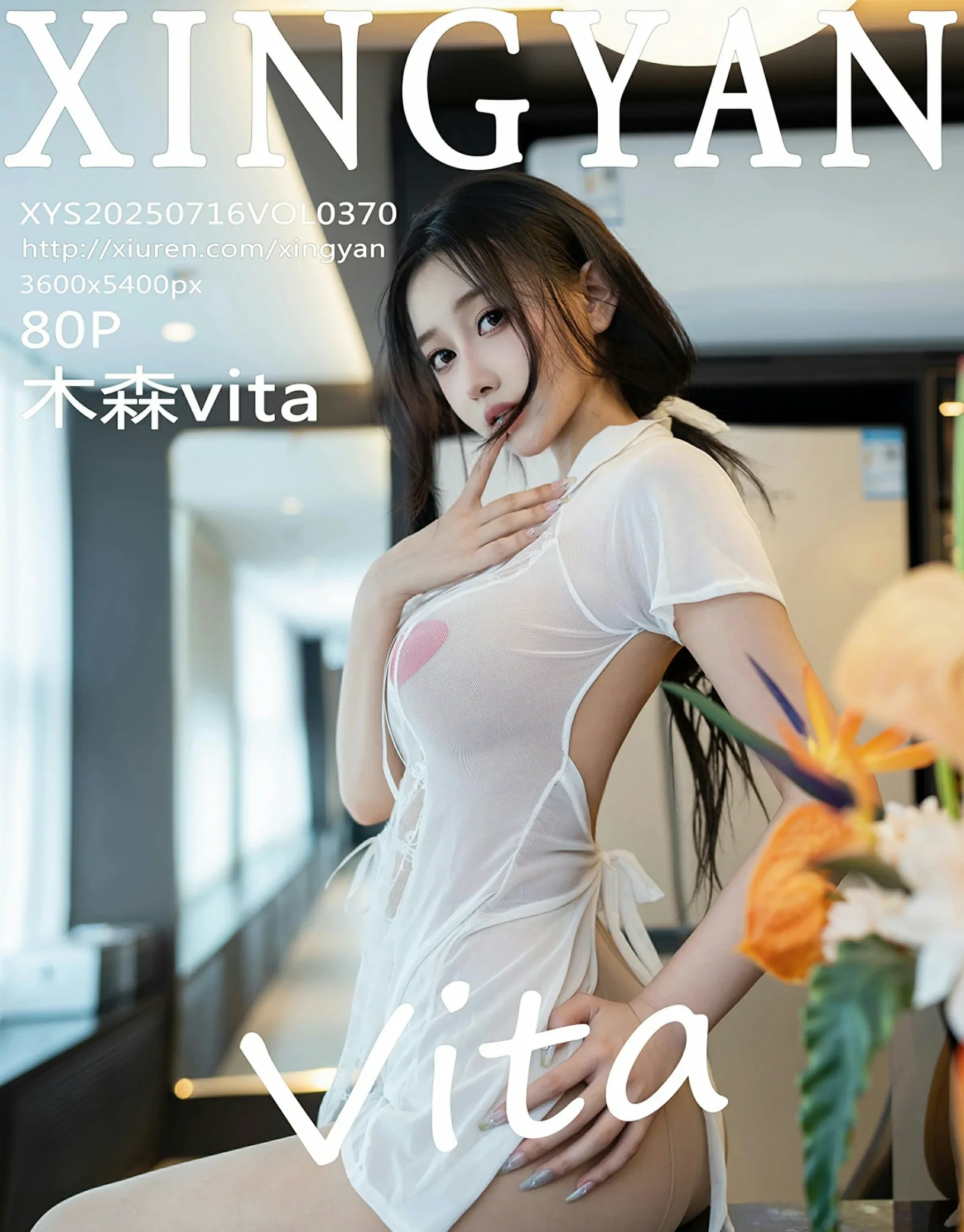 星颜社 VOL.370 木森vita [80P] 插图1