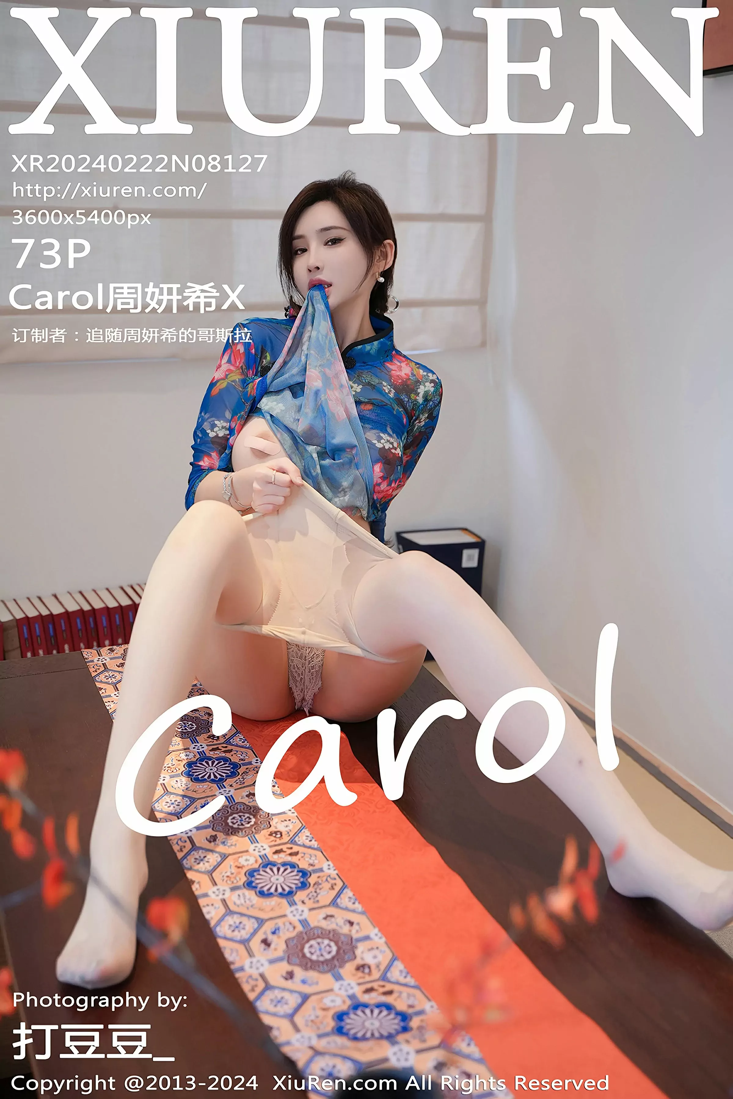XiuRen 秀人 No.8127 Carol周妍希 [72P] 插图1