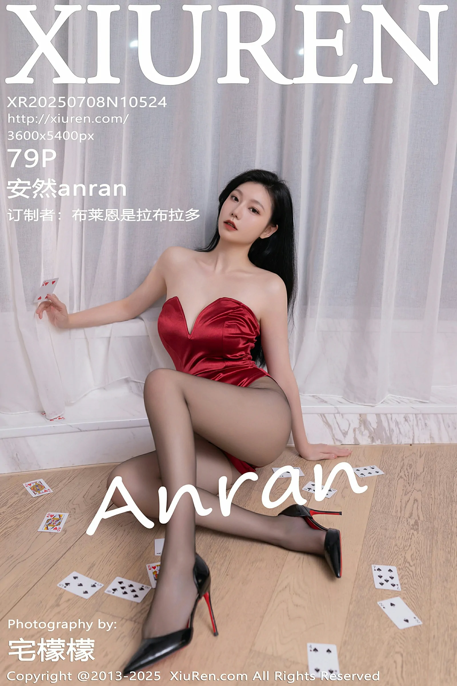 秀人网 No.10524 安然anran [79P] 插图1
