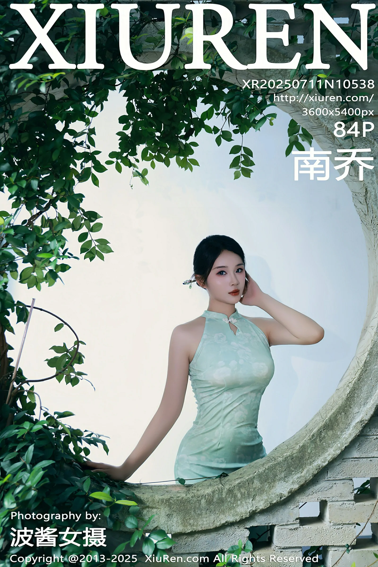 秀人网 No.10538 南乔 [84P] 插图1