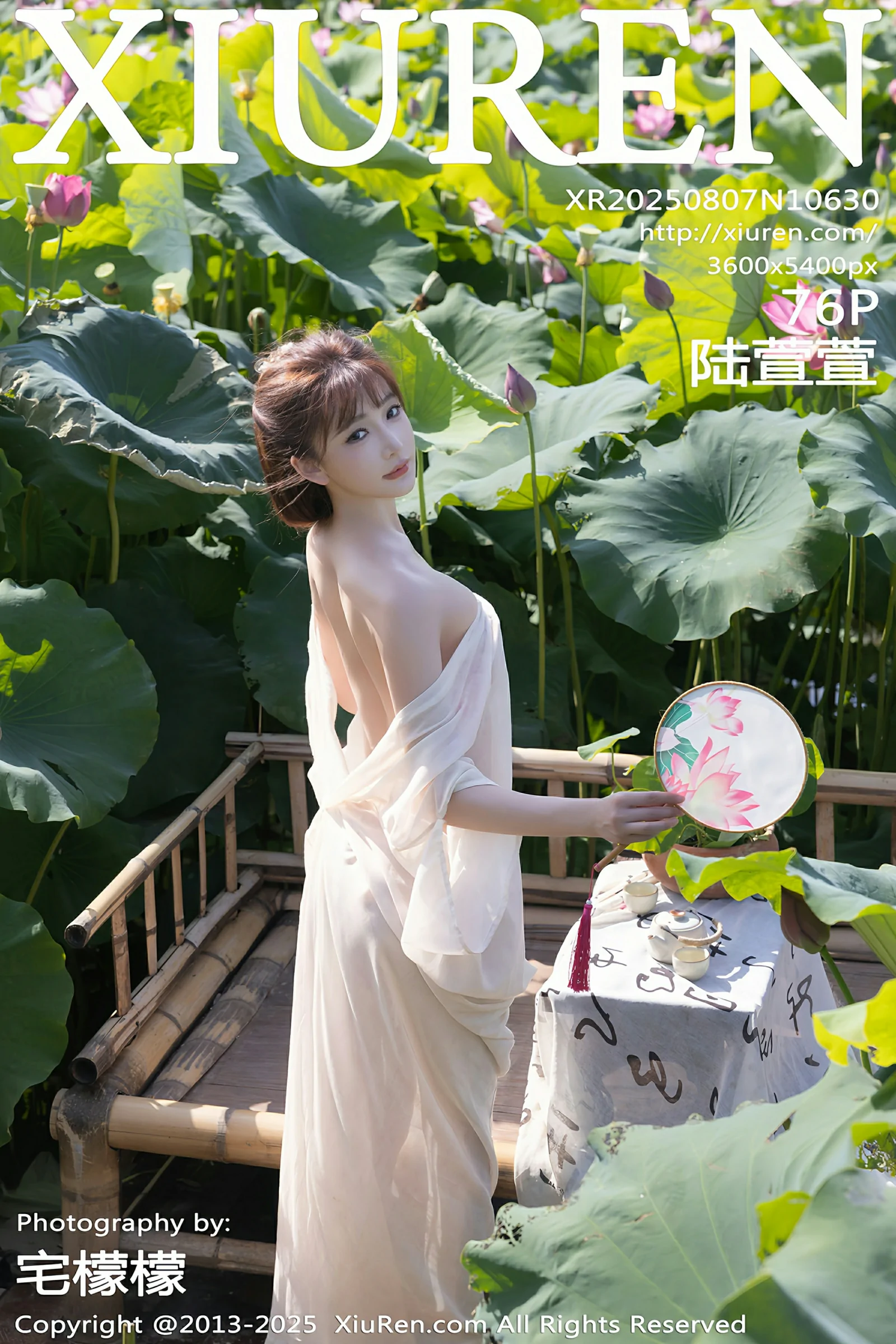 秀人网 No.10630 陆萱萱 [76P] 插图1