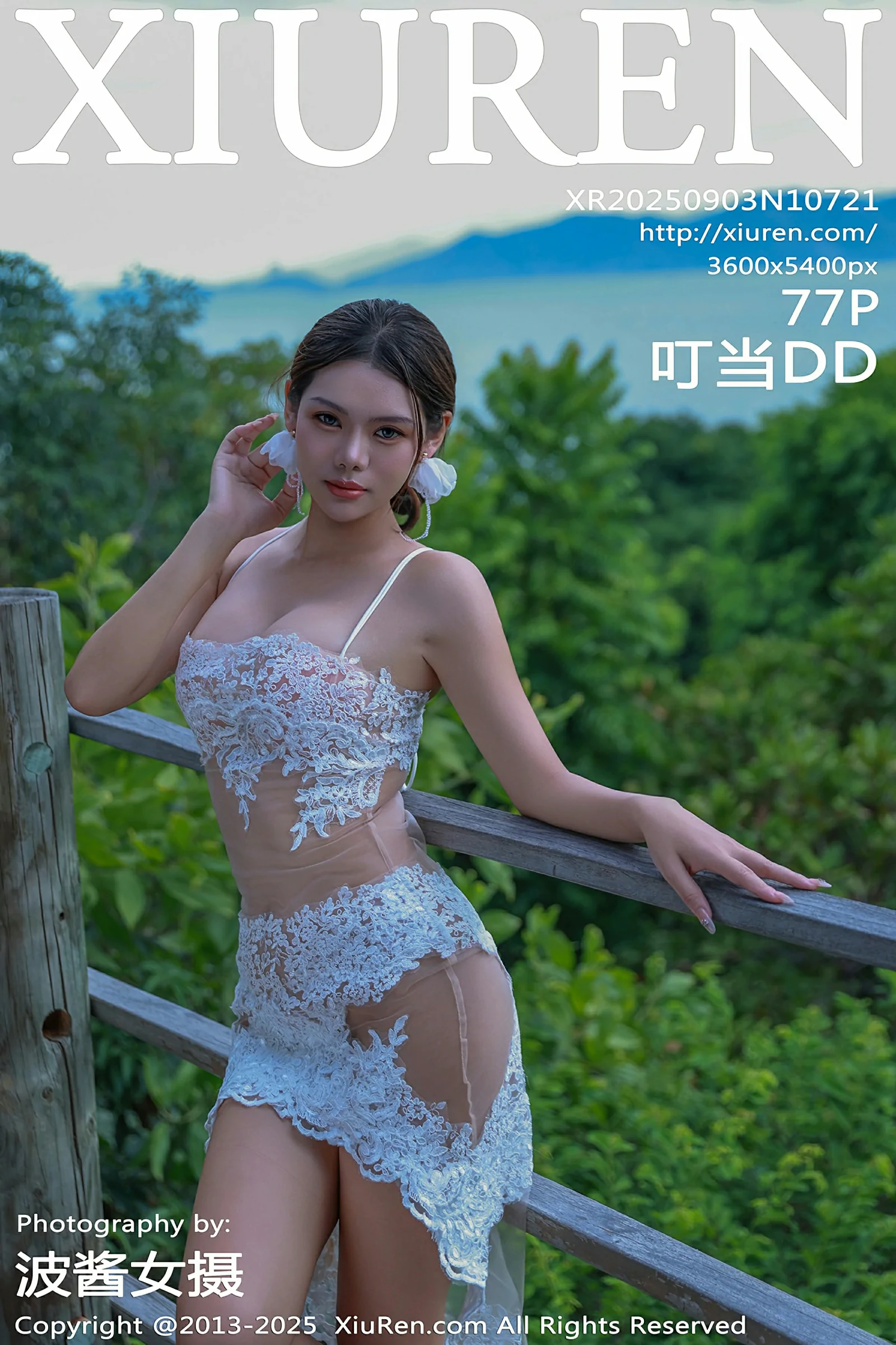 秀人网 No.10721 叮当DD [77P] 插图1