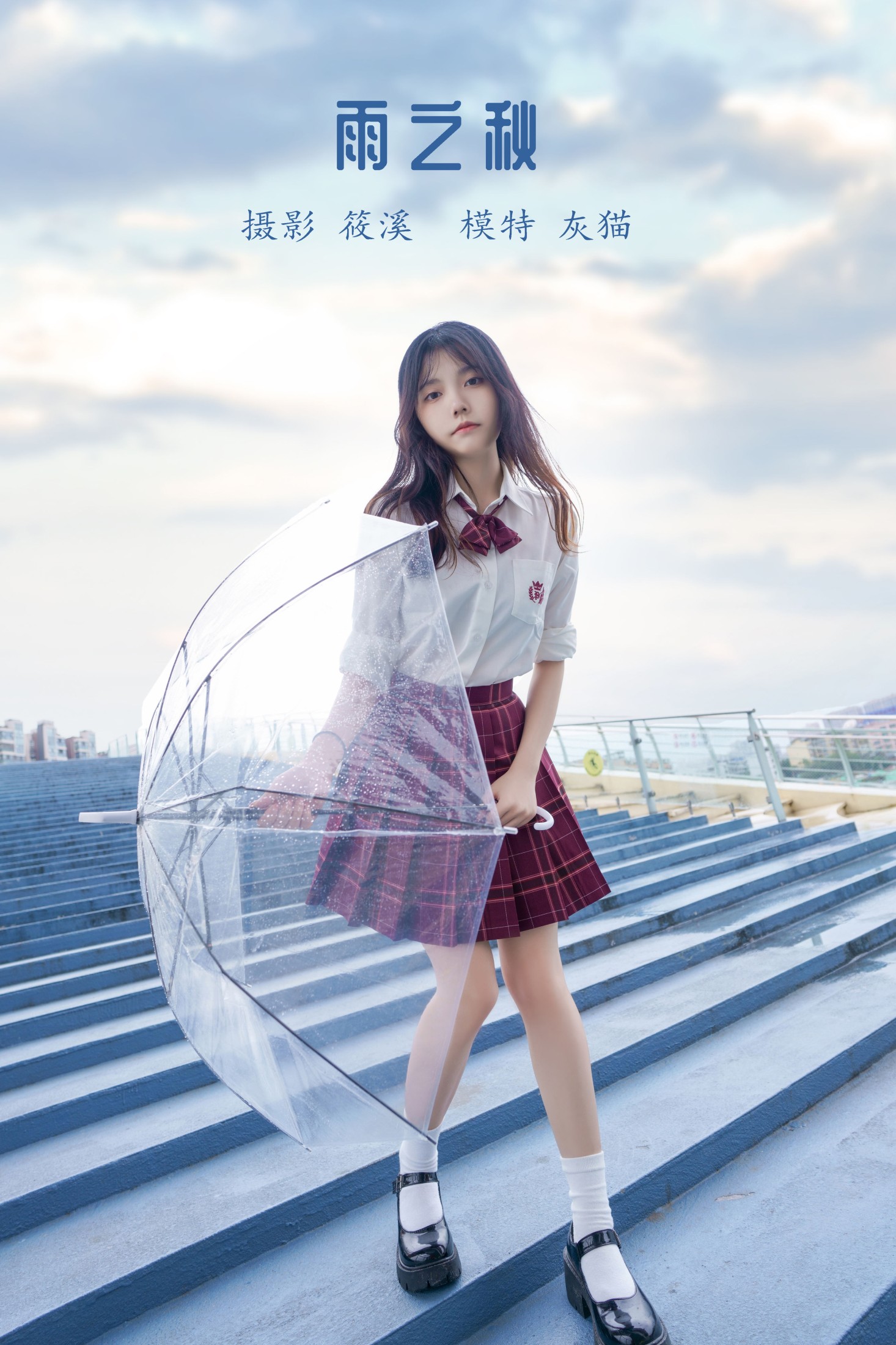 灰猫 – 《雨之秋》[28P] 插图1