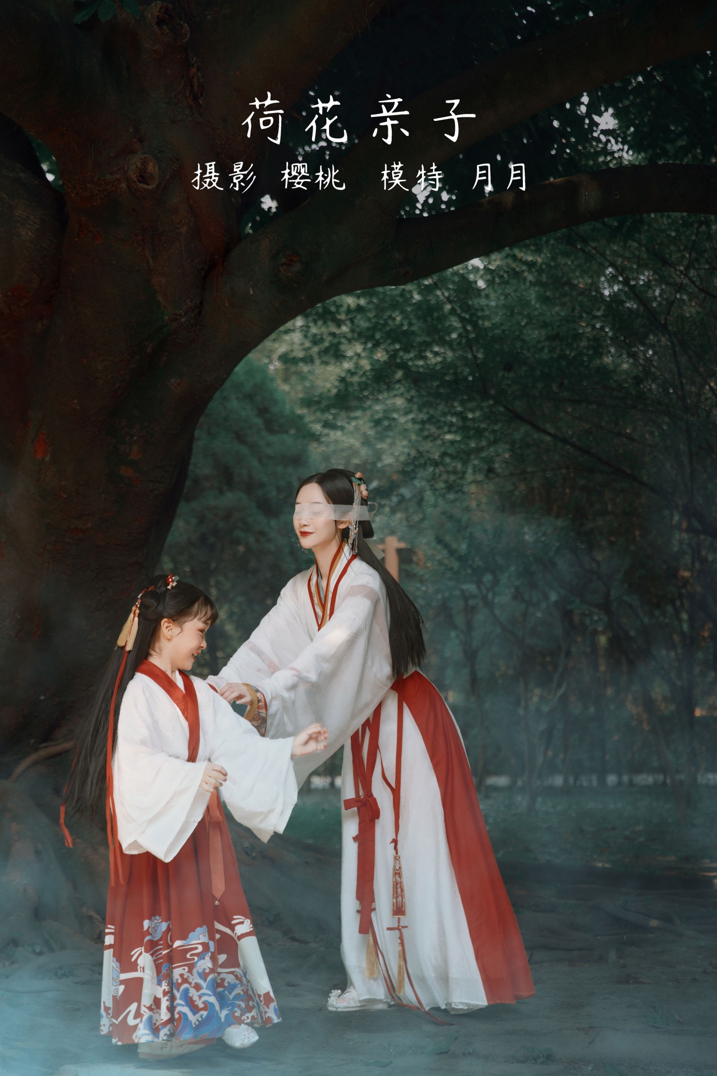 嘉月月月 – 《荷花亲子》[29P] 插图1