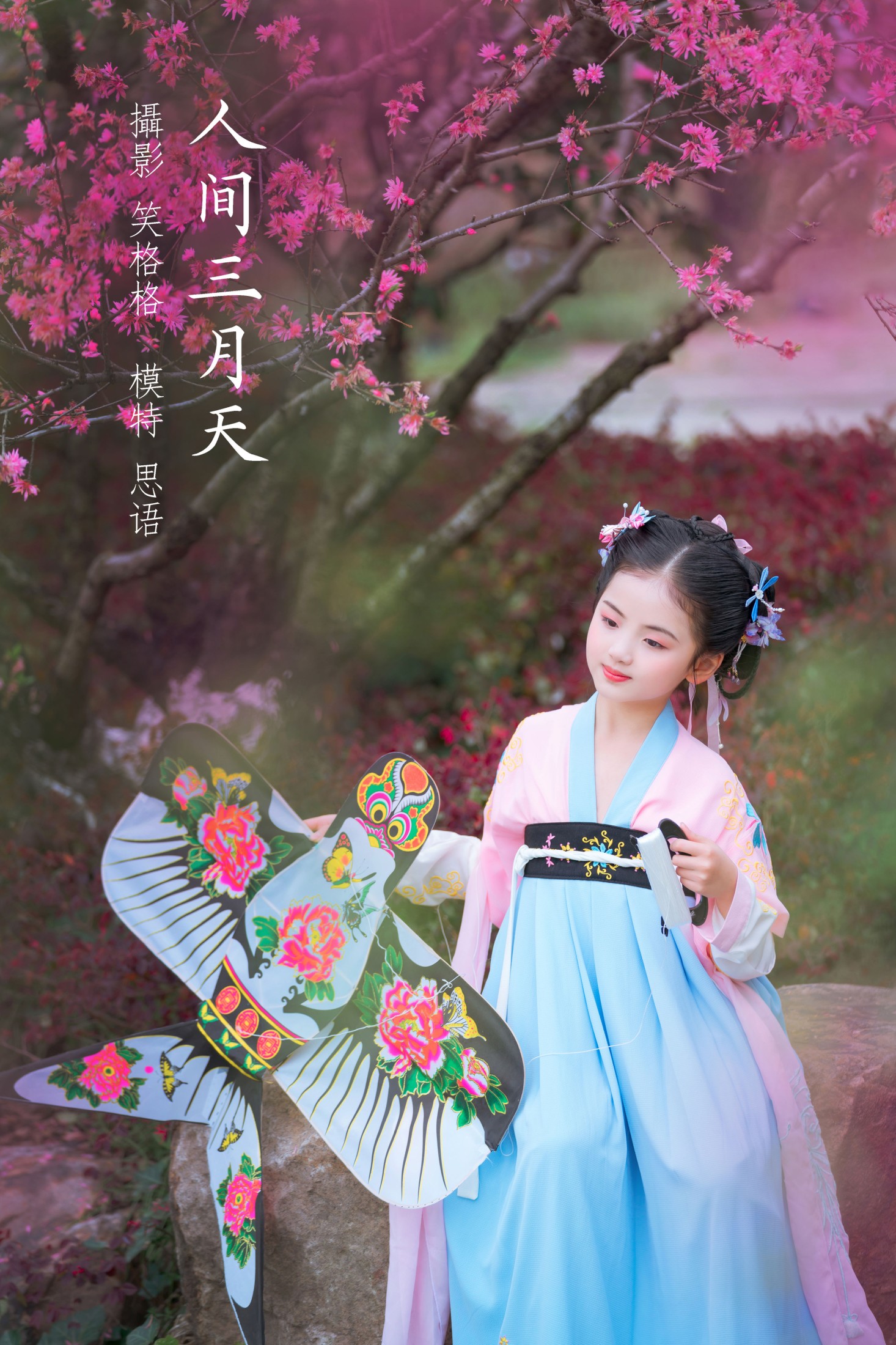 思语 – 《人间三月天》[25P] 插图1
