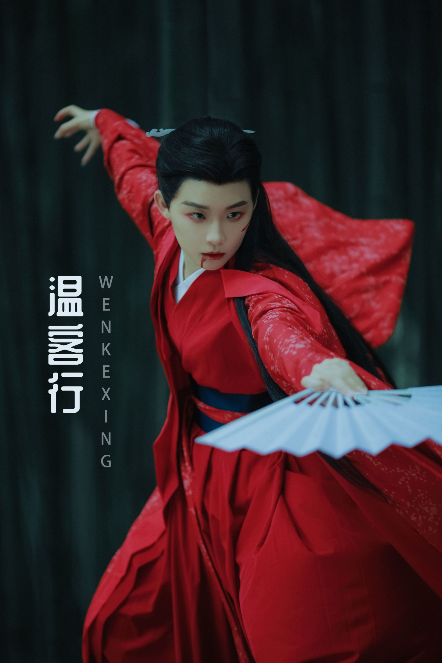_喵喵家的小鱼干_ – 《温客行》[22P] 插图1