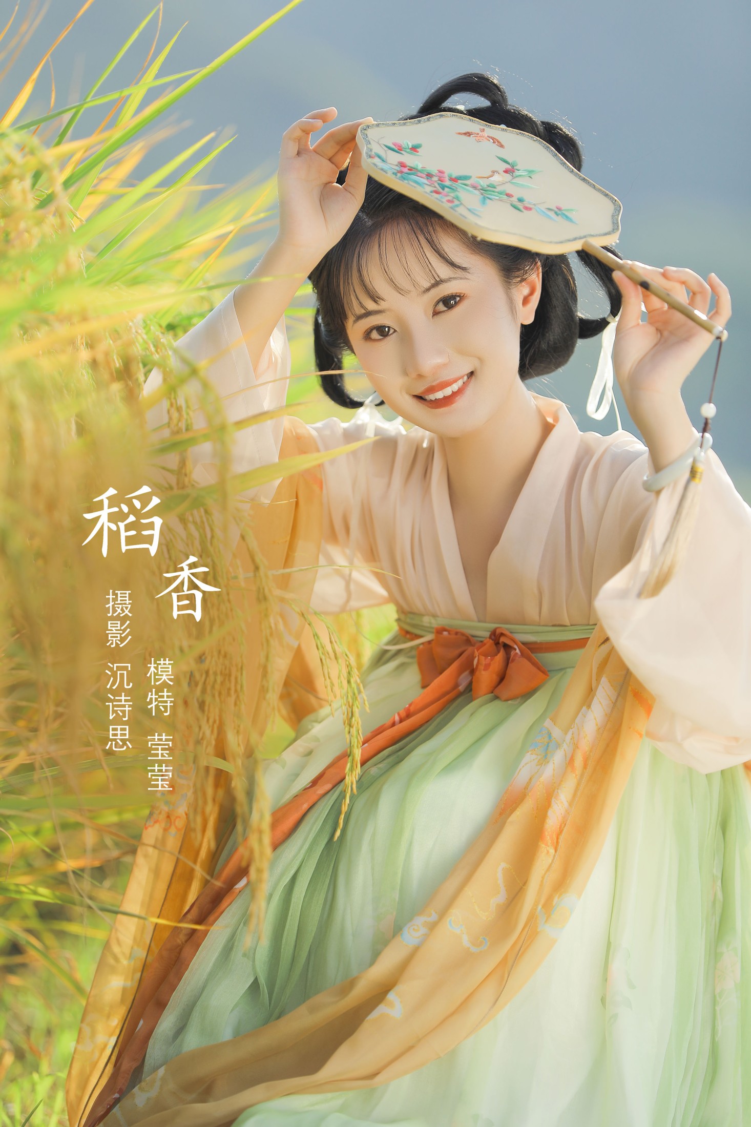 莹莹 – 《稻香》[21P] 插图1