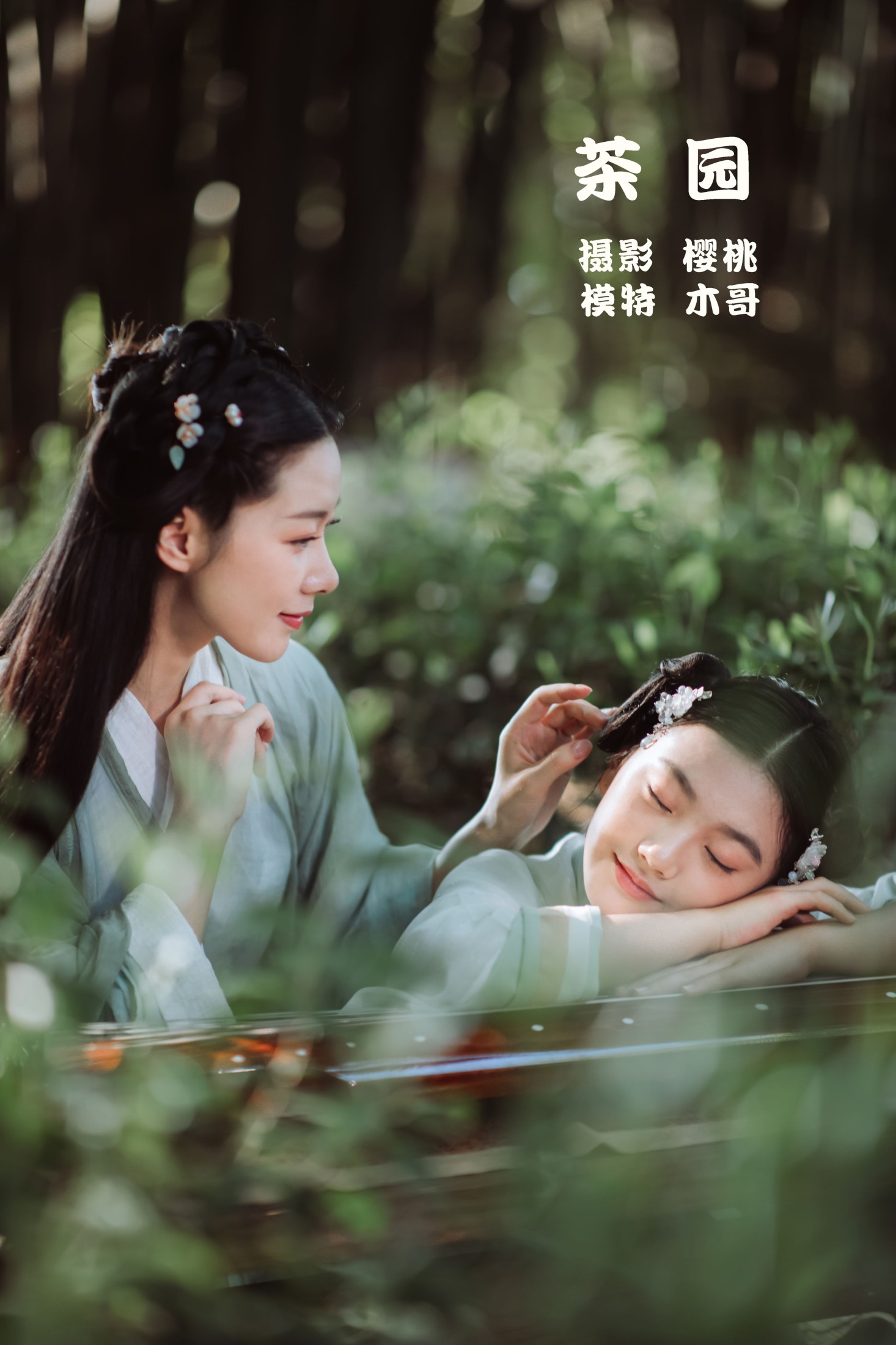 木哥 – 《茶园》[33P] 插图1