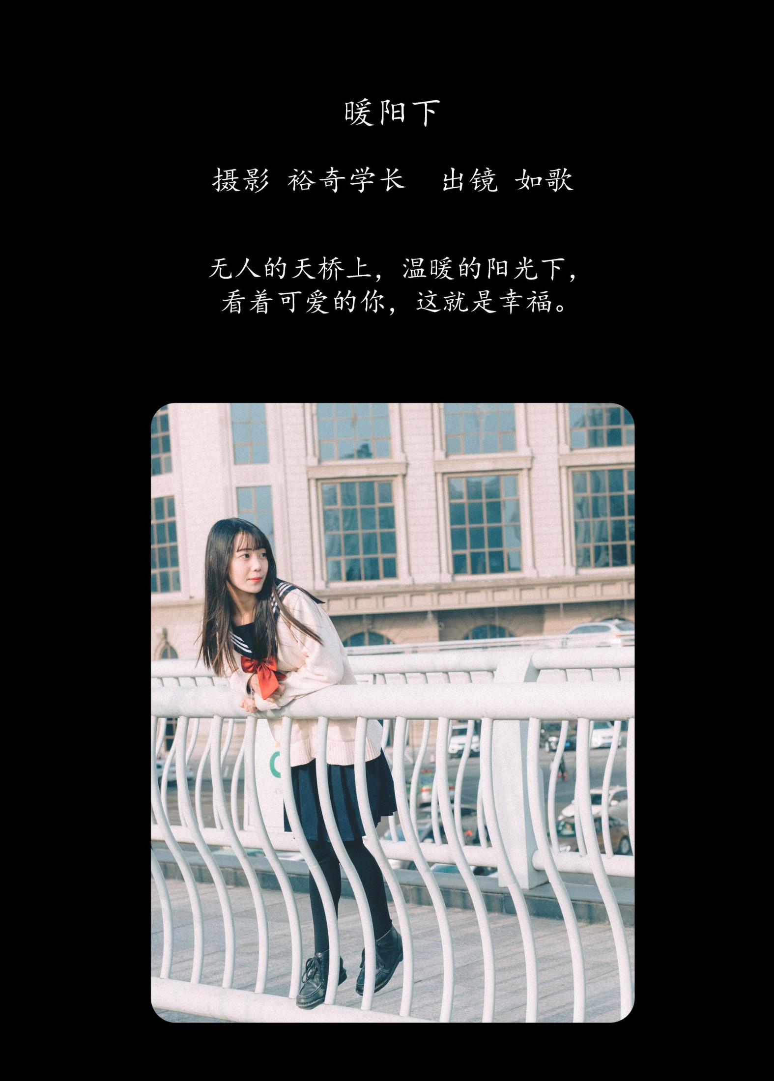 如歌 – 《暖阳下》[22P] 插图2
