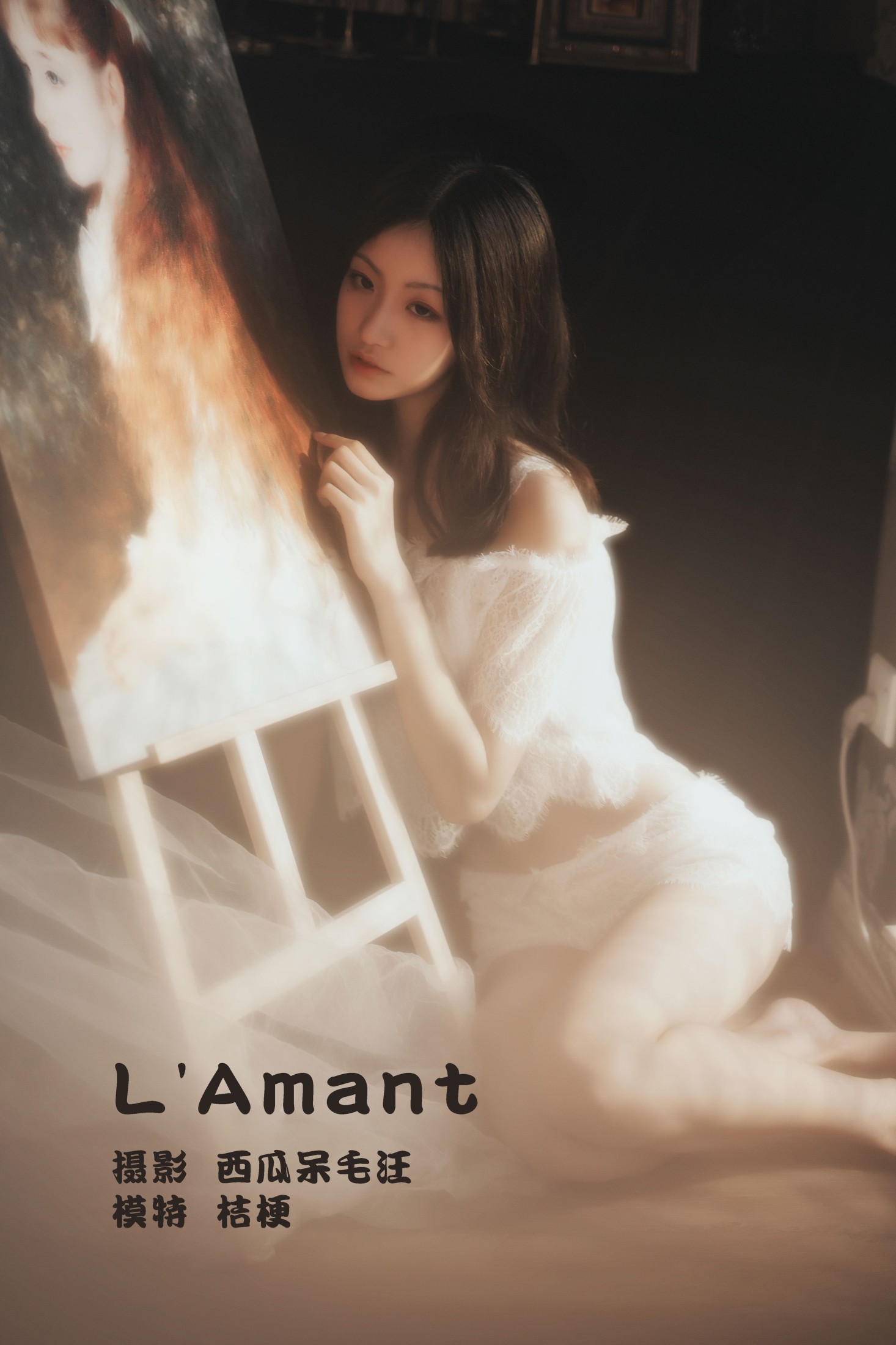 沧霁桔梗 – 《L’Amant》[24P] 插图1