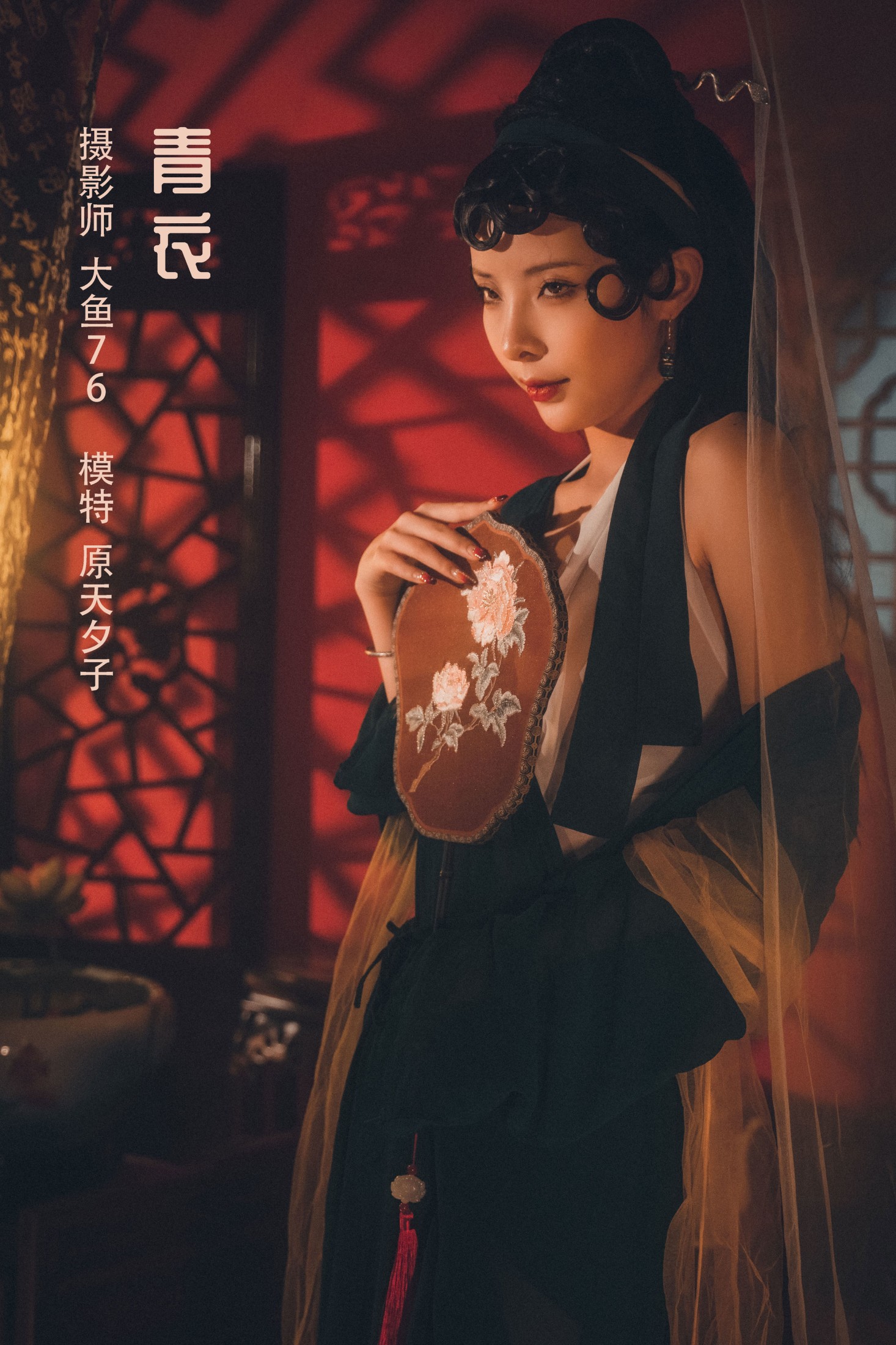 原天夕子 – 《青衣》[48P] 插图1