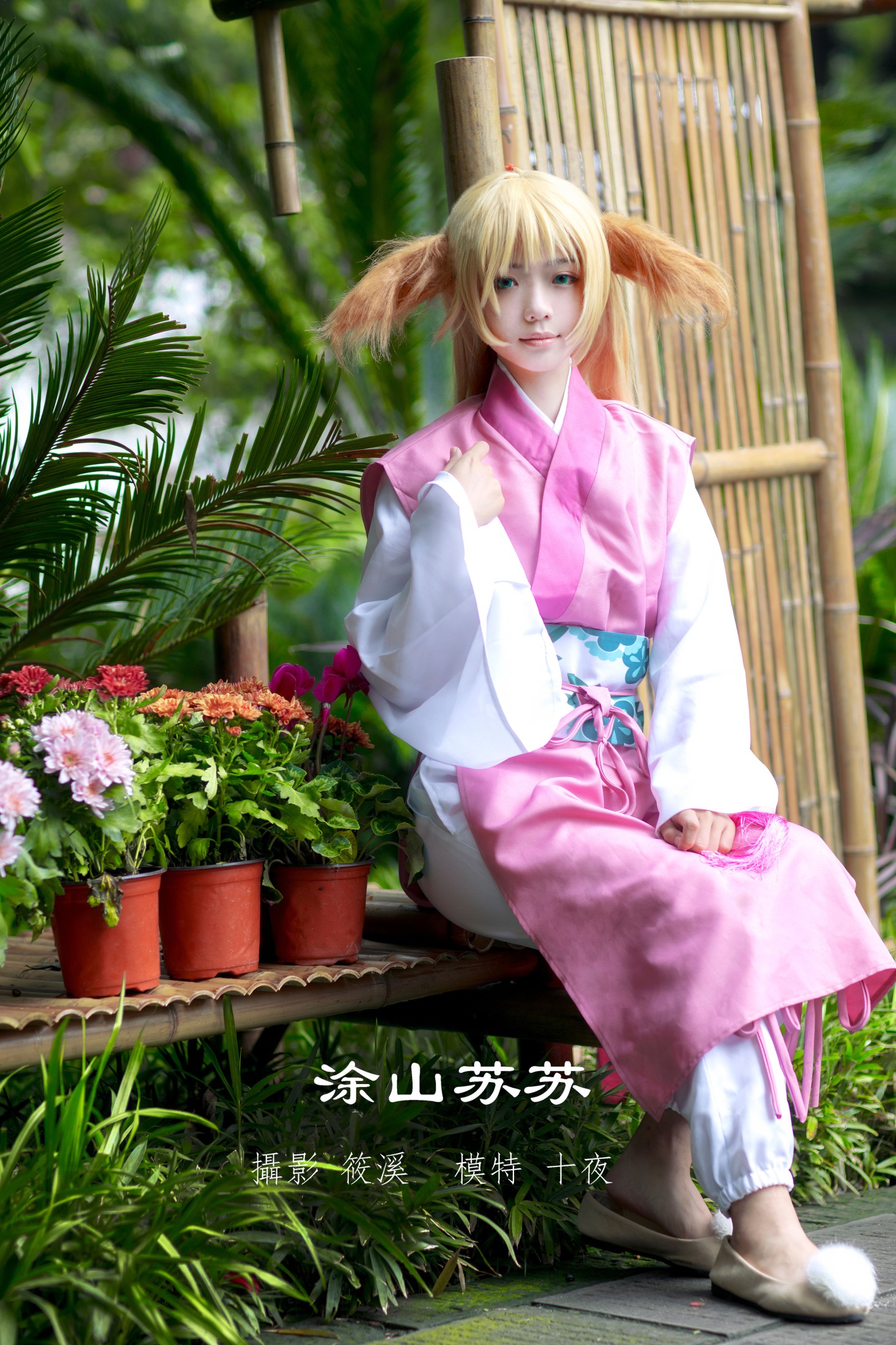 十夜 – 《涂山苏苏》[30P] 插图1