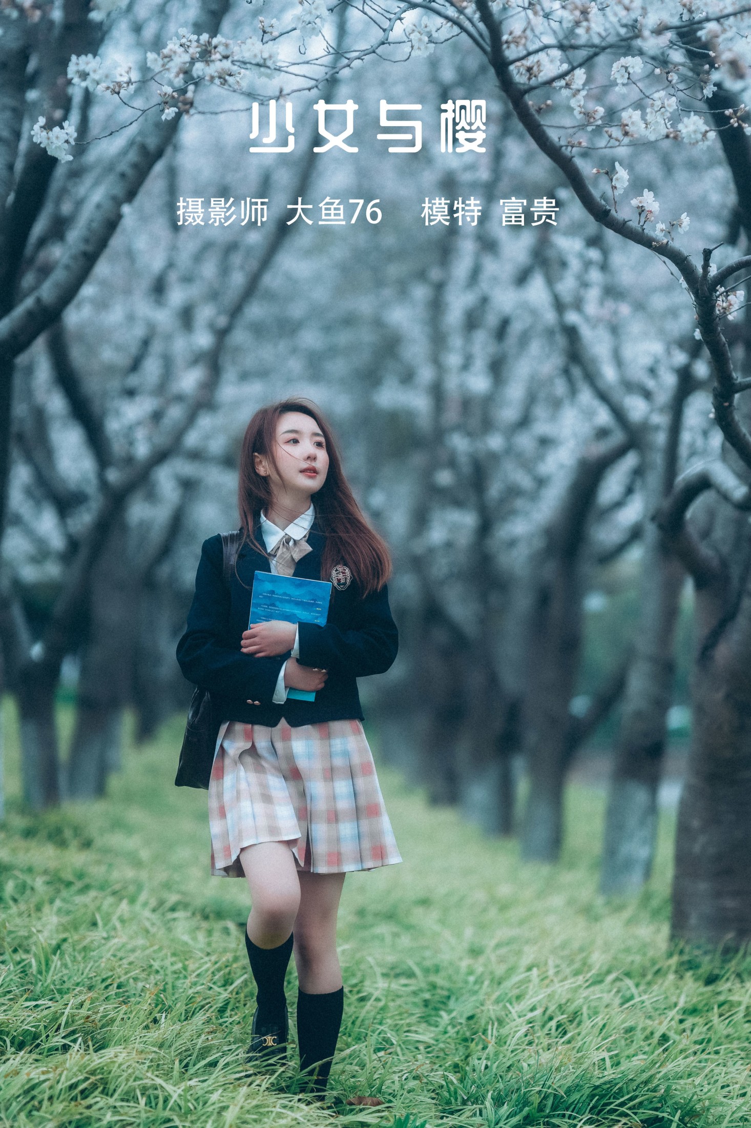 富贵 – 《少女与樱》[43P] 插图1