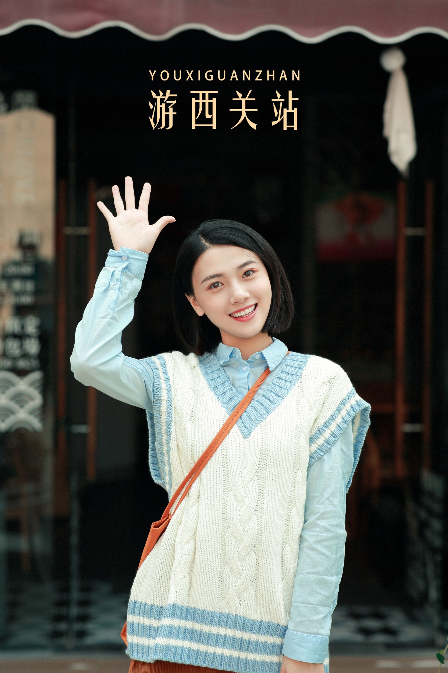 安琪 – 《游西关站》[42P] 插图1