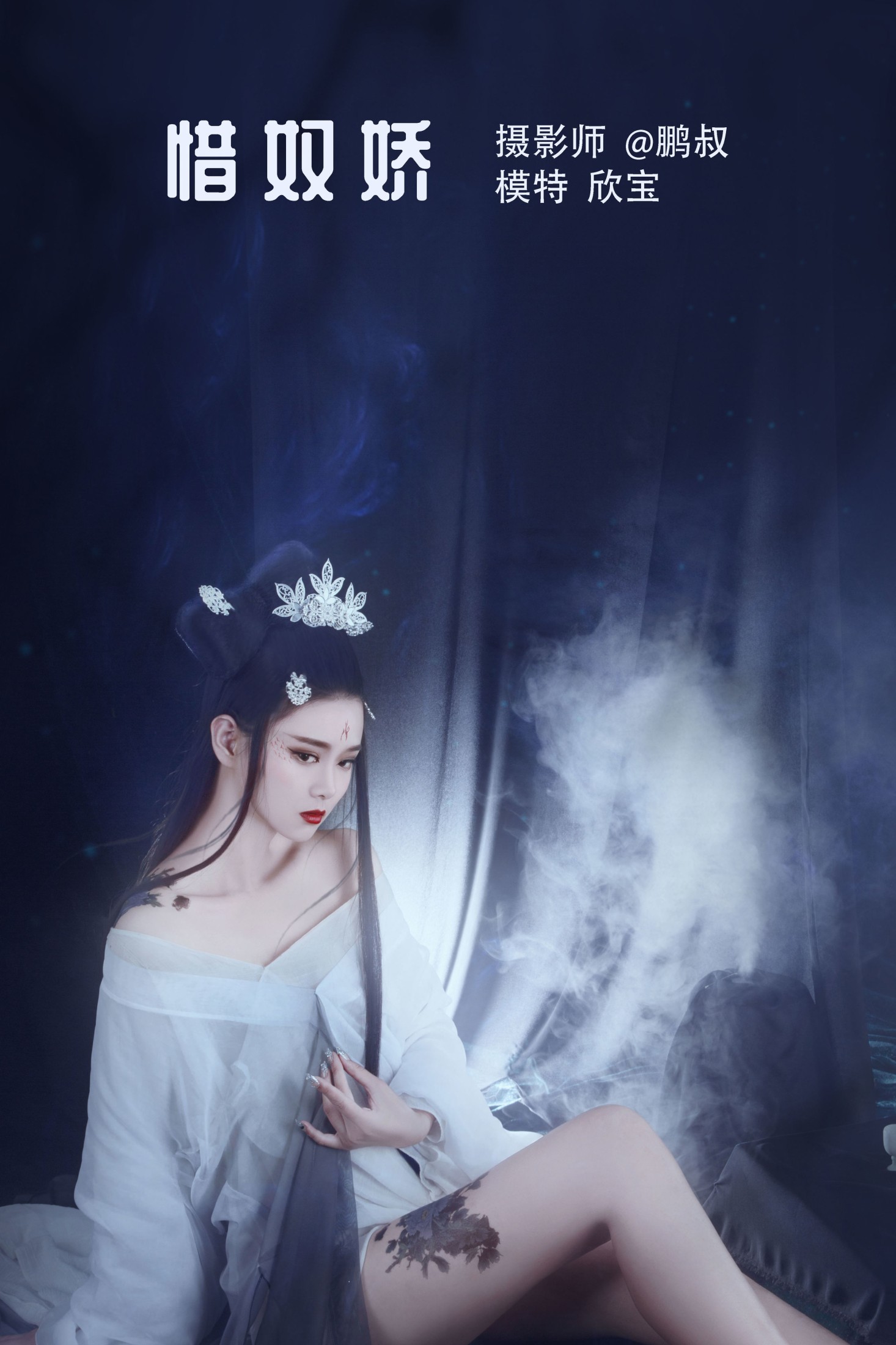 欣宝 – 《惜奴娇》[22P] 插图1